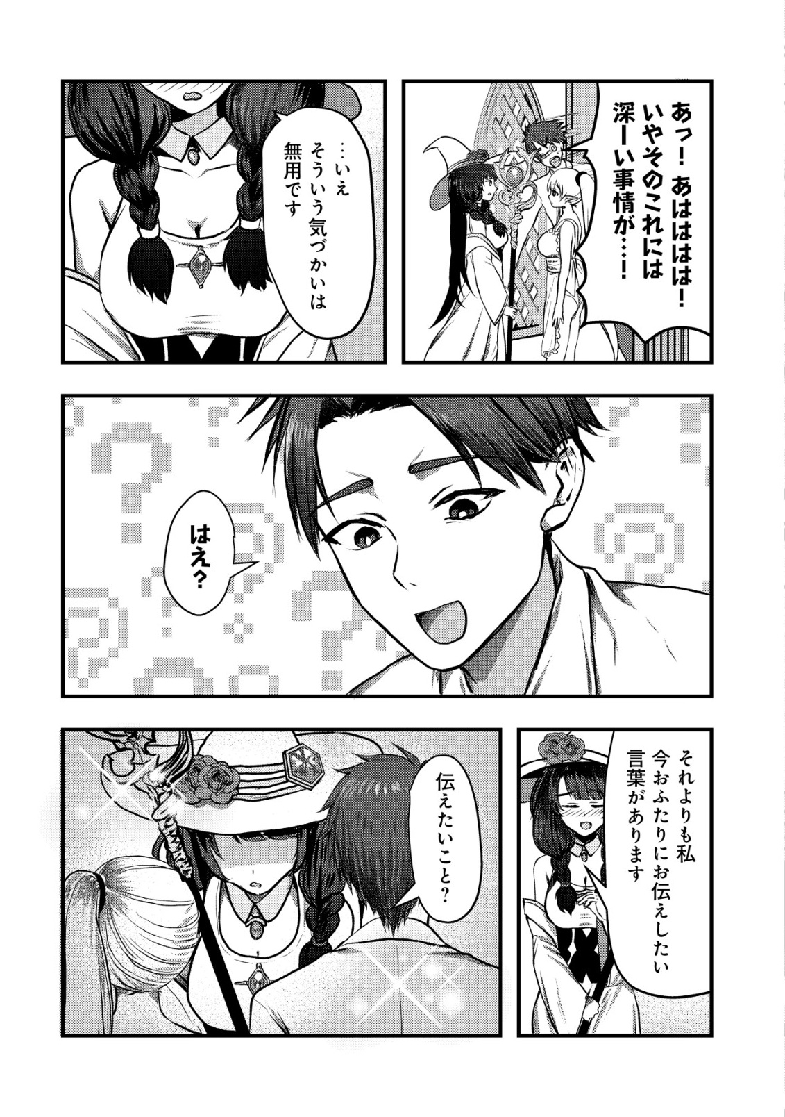 Tsuihousareta Boukensha tachi wa XXX na Dungeon de Nariagaru - Chapter 3 - Page 30