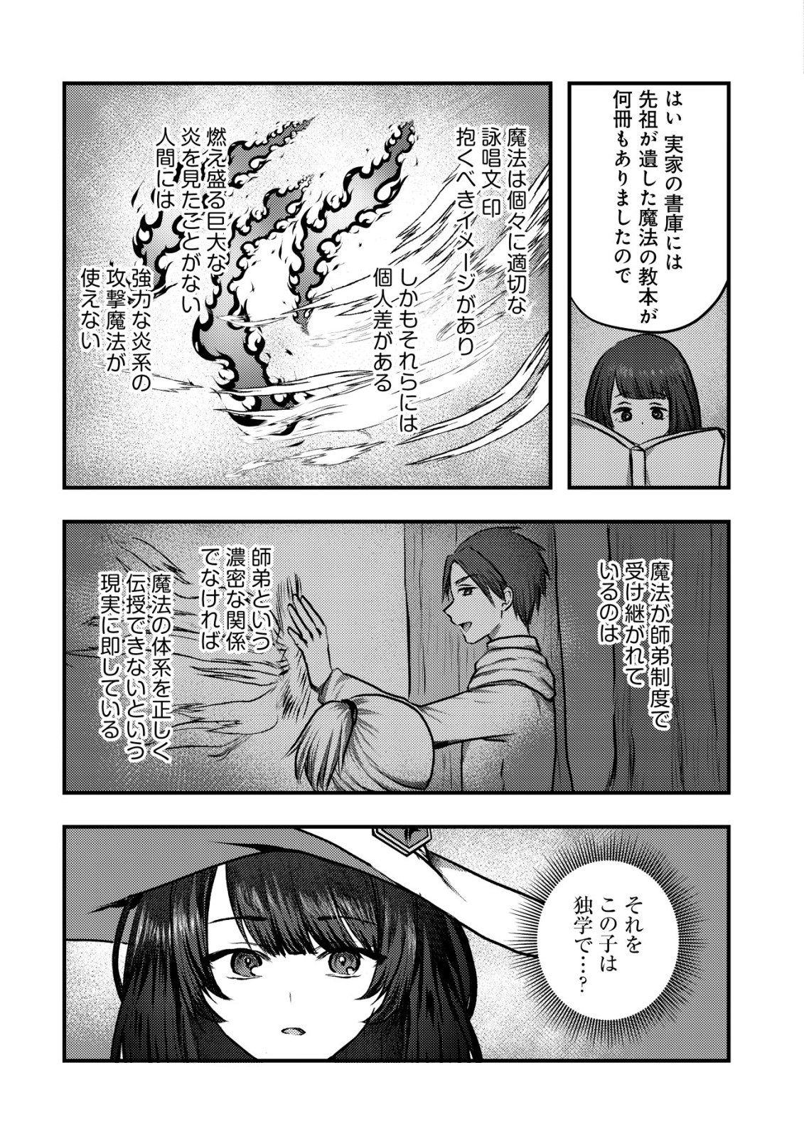 Tsuihousareta Boukensha tachi wa XXX na Dungeon de Nariagaru - Chapter 4 - Page 10