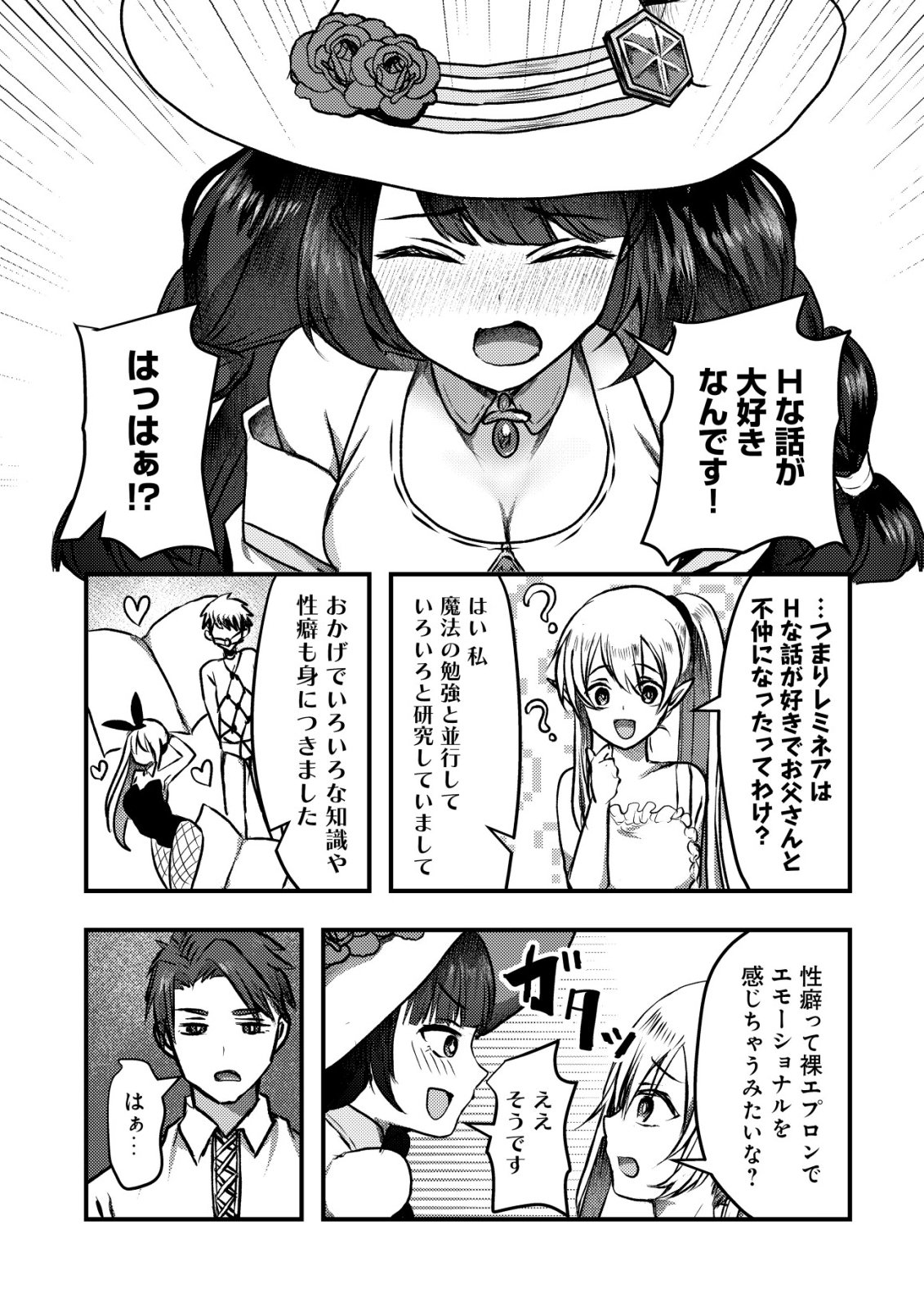 Tsuihousareta Boukensha tachi wa XXX na Dungeon de Nariagaru - Chapter 4 - Page 13