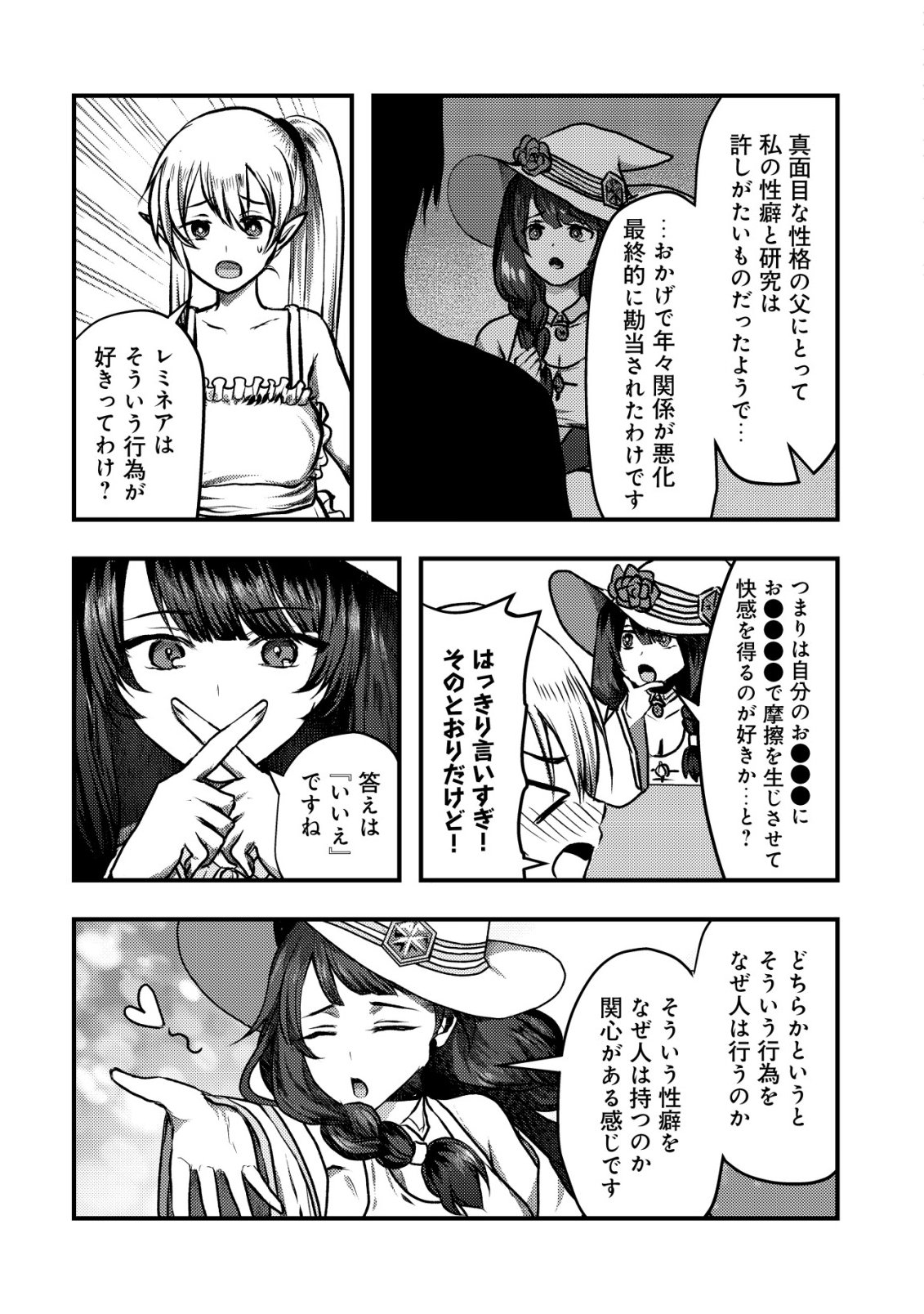 Tsuihousareta Boukensha tachi wa XXX na Dungeon de Nariagaru - Chapter 4 - Page 14