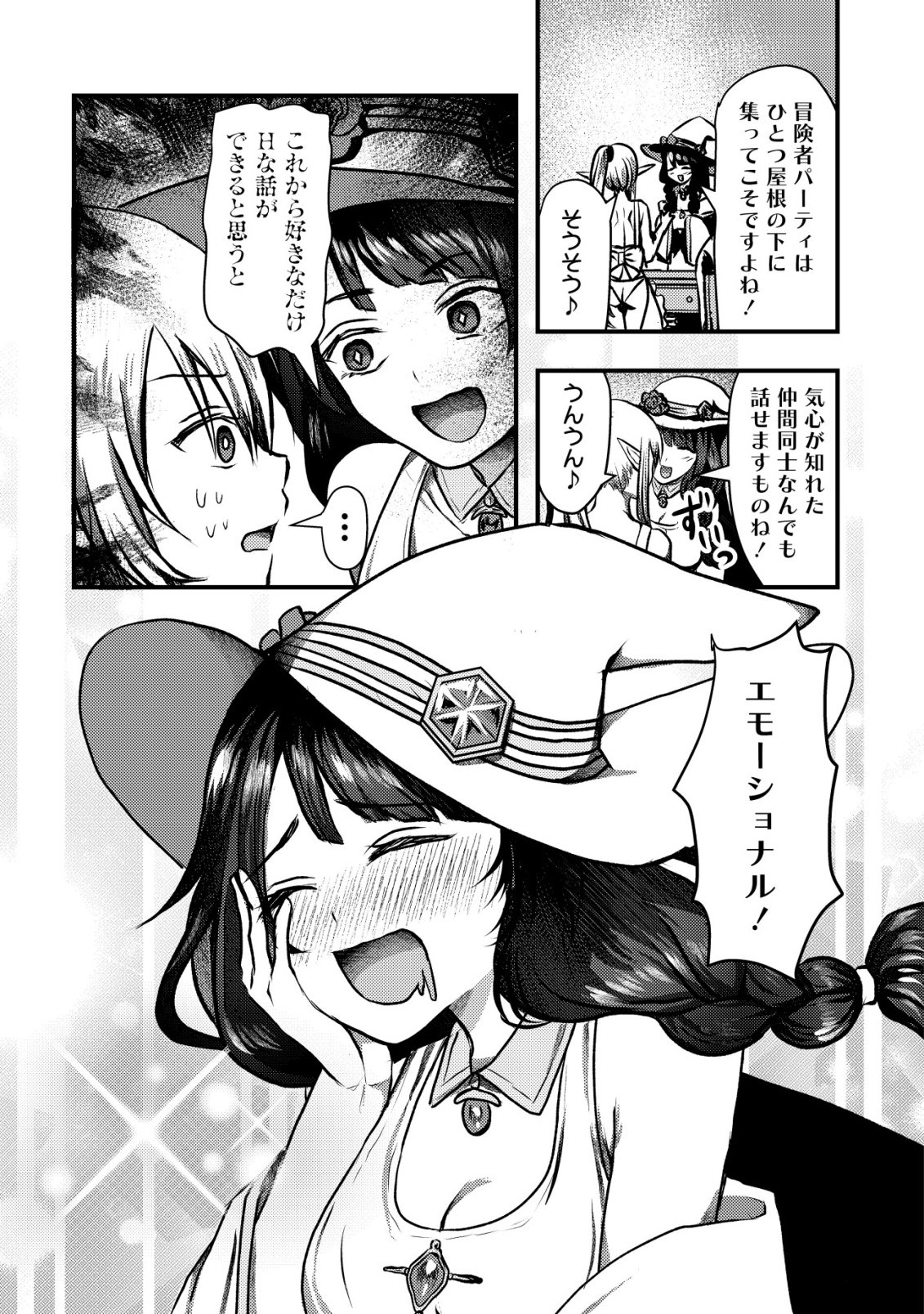 Tsuihousareta Boukensha tachi wa XXX na Dungeon de Nariagaru - Chapter 4 - Page 22