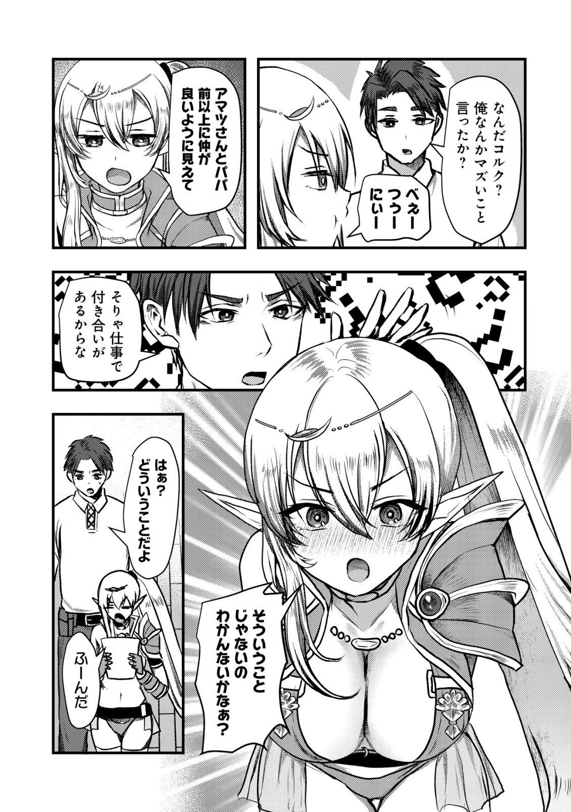 Tsuihousareta Boukensha tachi wa XXX na Dungeon de Nariagaru - Chapter 4 - Page 27