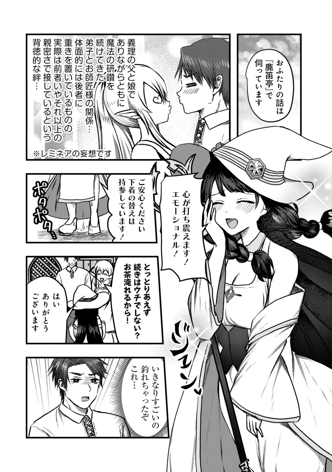 Tsuihousareta Boukensha tachi wa XXX na Dungeon de Nariagaru - Chapter 4 - Page 8