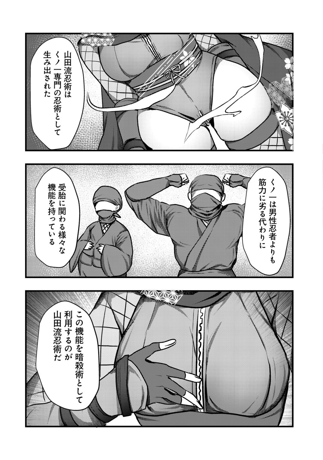 Tsuihousareta Boukensha tachi wa XXX na Dungeon de Nariagaru - Chapter 5 - Page 10