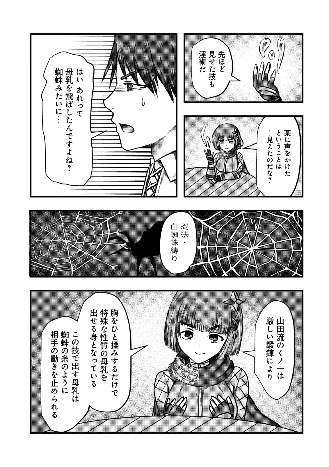 Tsuihousareta Boukensha tachi wa XXX na Dungeon de Nariagaru - Chapter 5 - Page 11