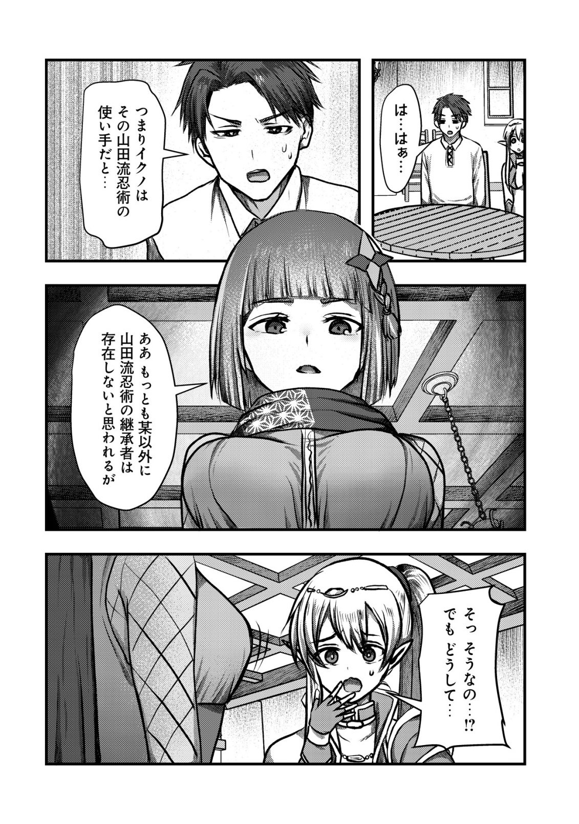 Tsuihousareta Boukensha tachi wa XXX na Dungeon de Nariagaru - Chapter 5 - Page 12