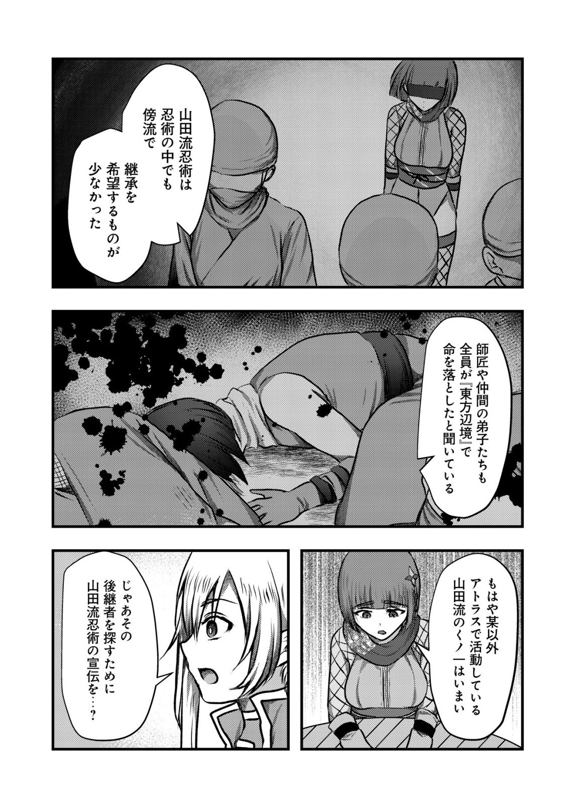 Tsuihousareta Boukensha tachi wa XXX na Dungeon de Nariagaru - Chapter 5 - Page 13