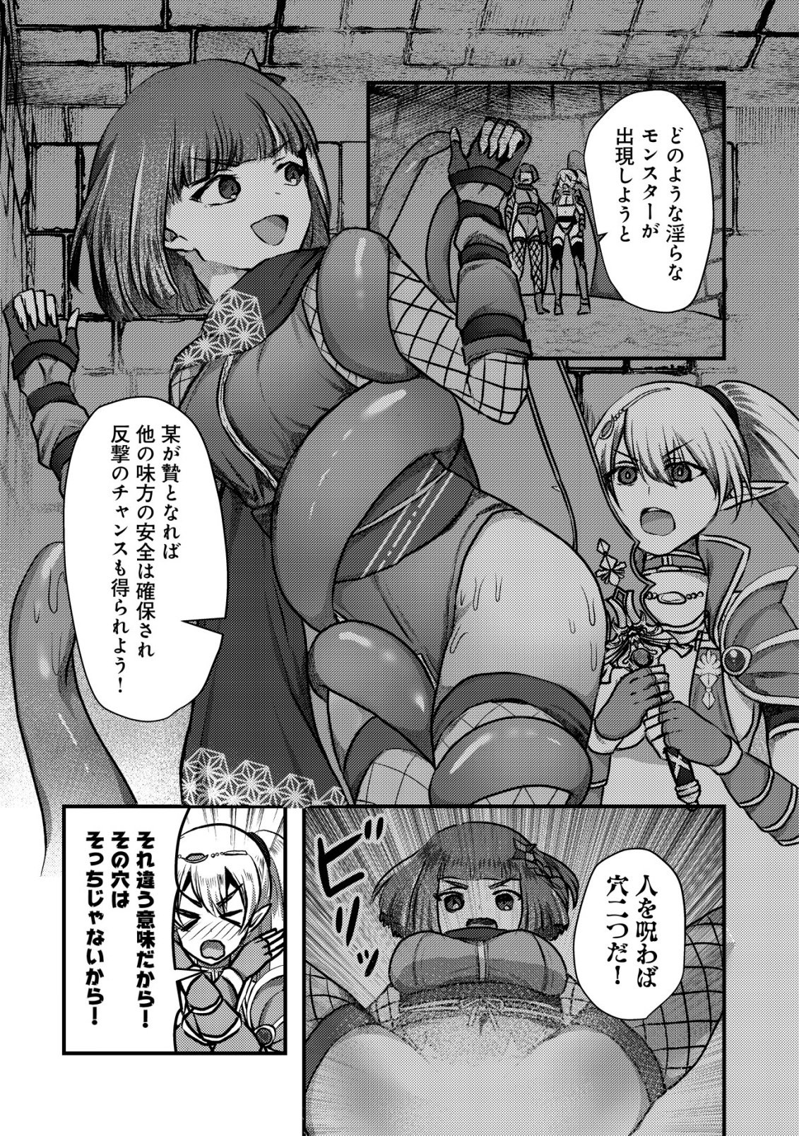 Tsuihousareta Boukensha tachi wa XXX na Dungeon de Nariagaru - Chapter 5 - Page 20