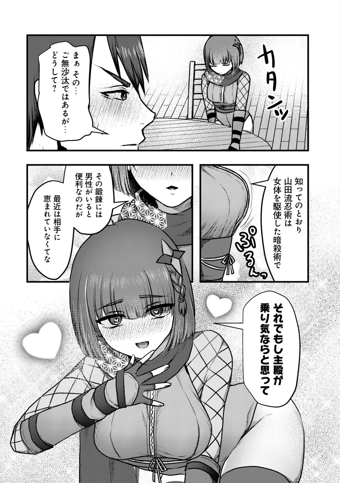 Tsuihousareta Boukensha tachi wa XXX na Dungeon de Nariagaru - Chapter 5 - Page 26