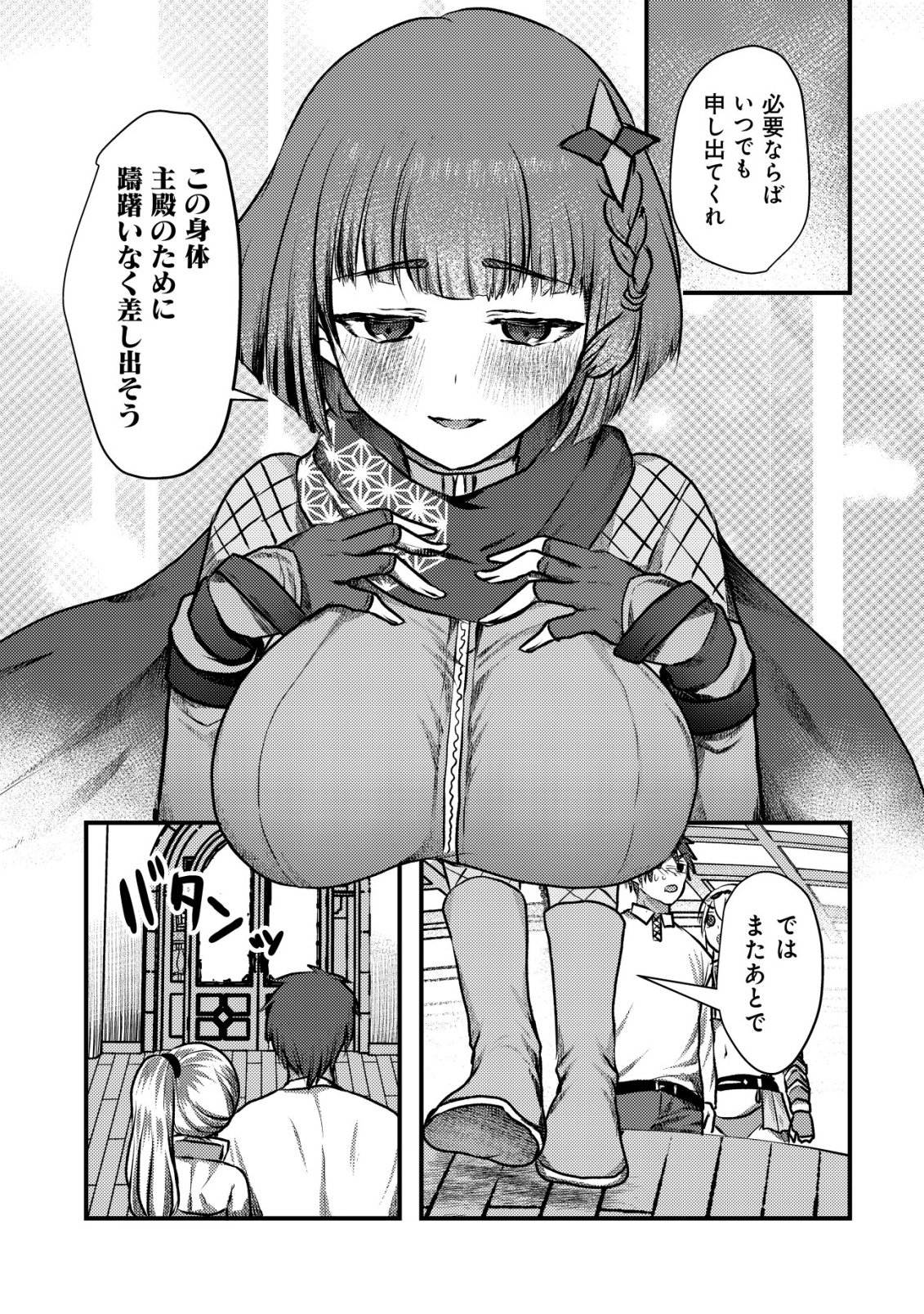 Tsuihousareta Boukensha tachi wa XXX na Dungeon de Nariagaru - Chapter 5 - Page 29