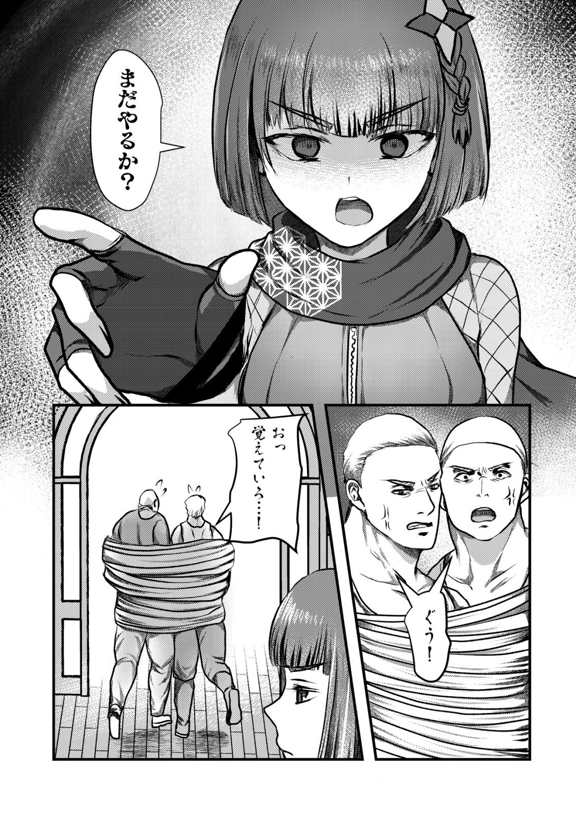 Tsuihousareta Boukensha tachi wa XXX na Dungeon de Nariagaru - Chapter 5 - Page 3