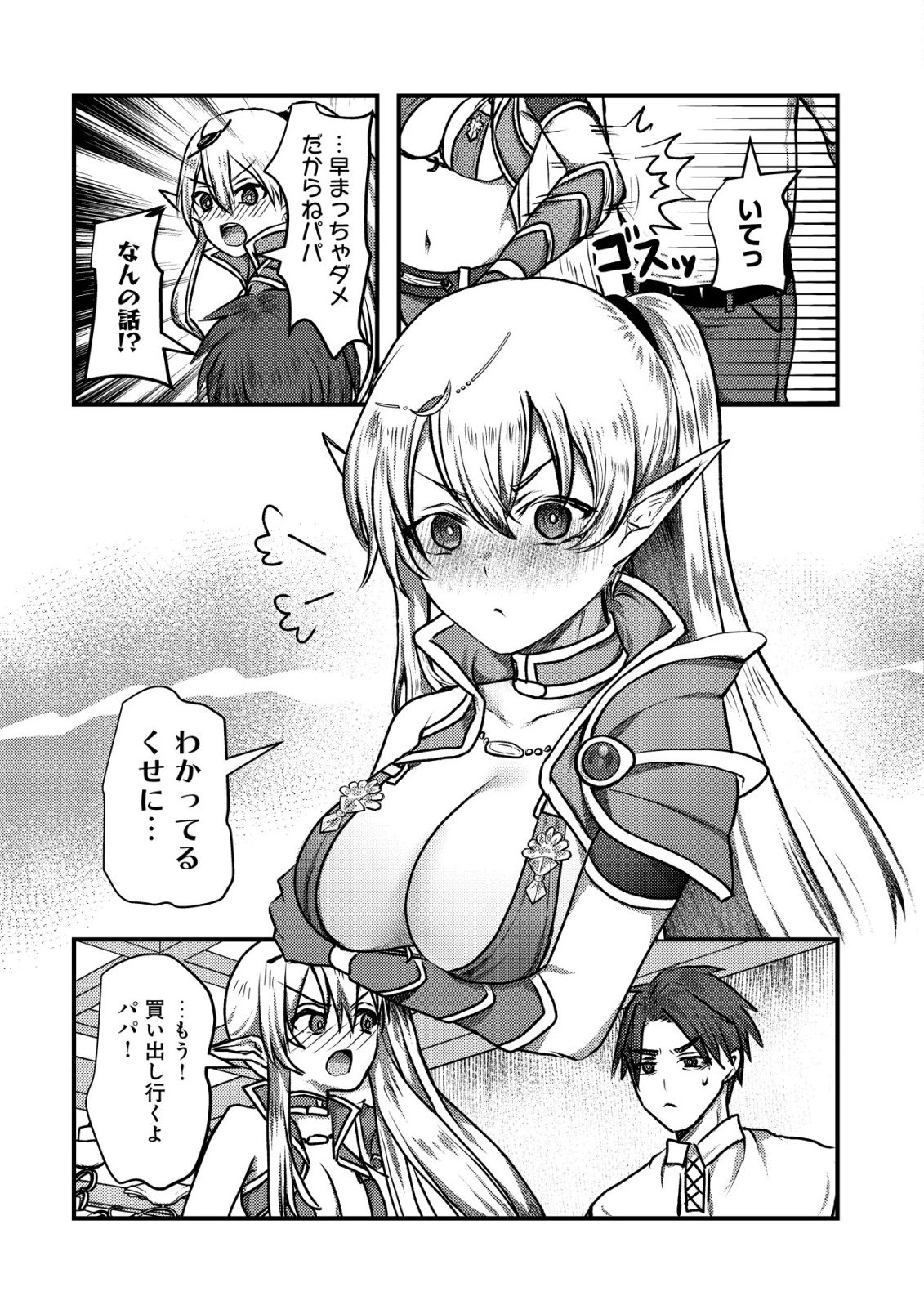 Tsuihousareta Boukensha tachi wa XXX na Dungeon de Nariagaru - Chapter 5 - Page 30