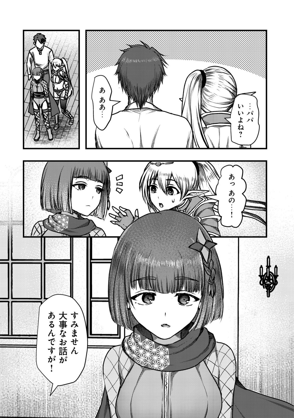 Tsuihousareta Boukensha tachi wa XXX na Dungeon de Nariagaru - Chapter 5 - Page 6