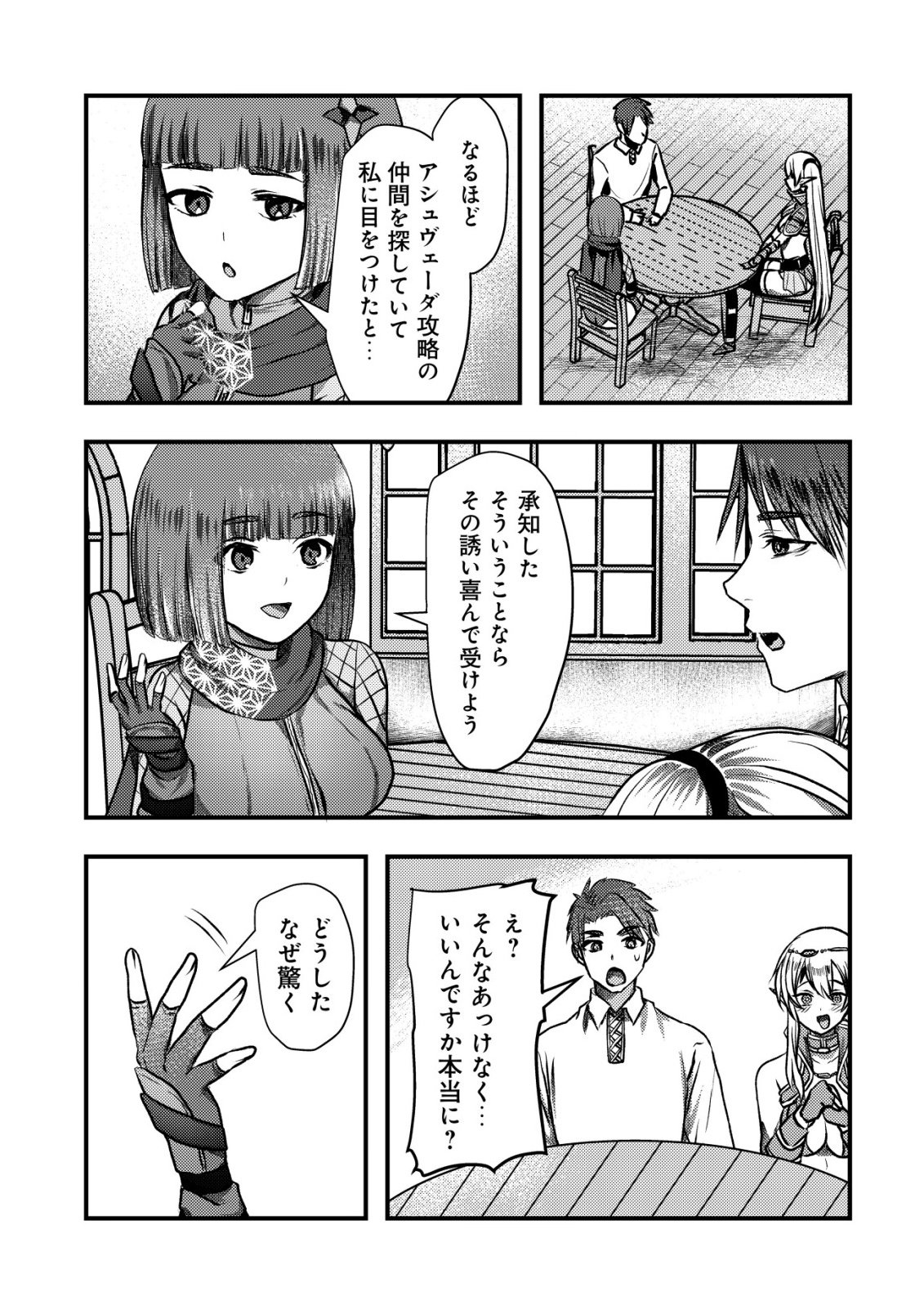 Tsuihousareta Boukensha tachi wa XXX na Dungeon de Nariagaru - Chapter 5 - Page 7