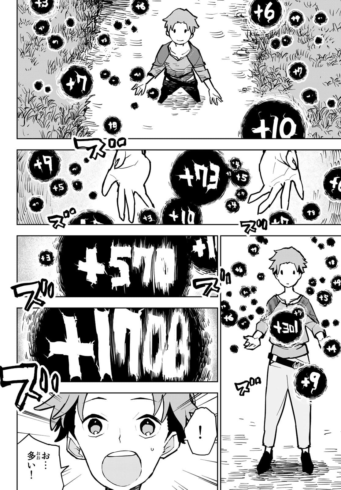 Tsuihousareta Cheat Fuyo Majutsushi wa Kimama na Second Life wo Ouka suru. - Chapter 1 - Page 17