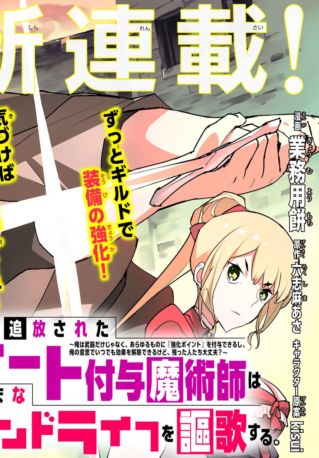 Tsuihousareta Cheat Fuyo Majutsushi wa Kimama na Second Life wo Ouka suru. - Chapter 1 - Page 2