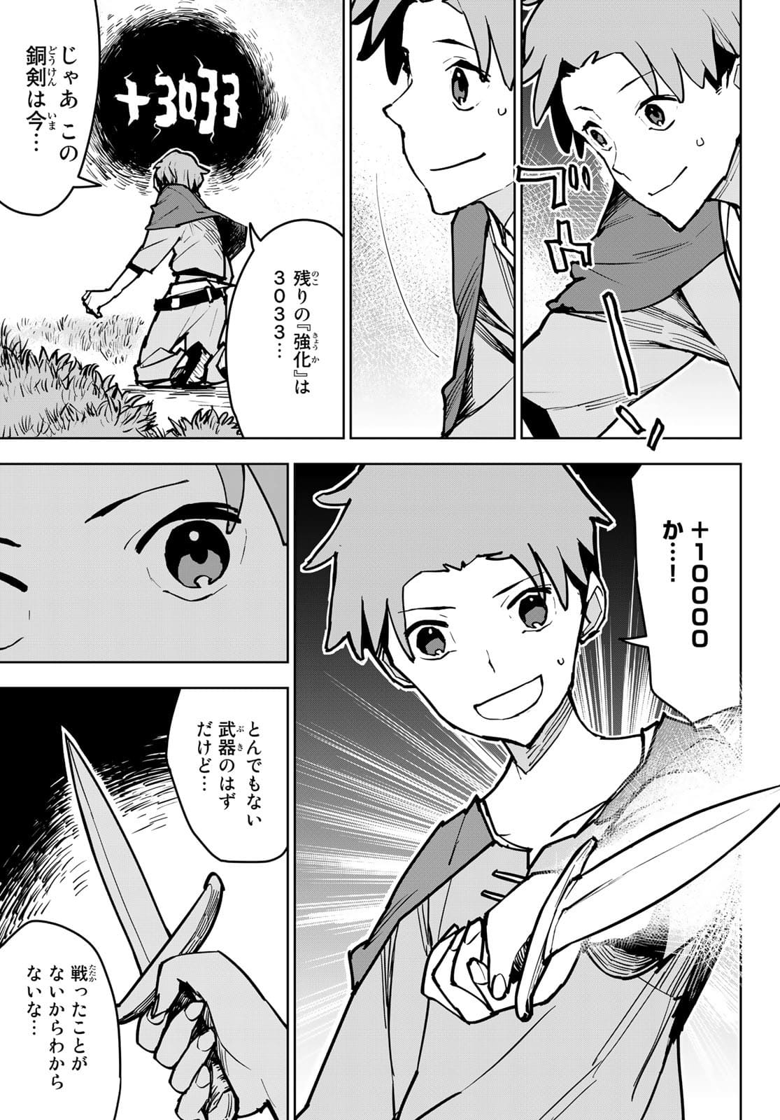 Tsuihousareta Cheat Fuyo Majutsushi wa Kimama na Second Life wo Ouka suru. - Chapter 1 - Page 20