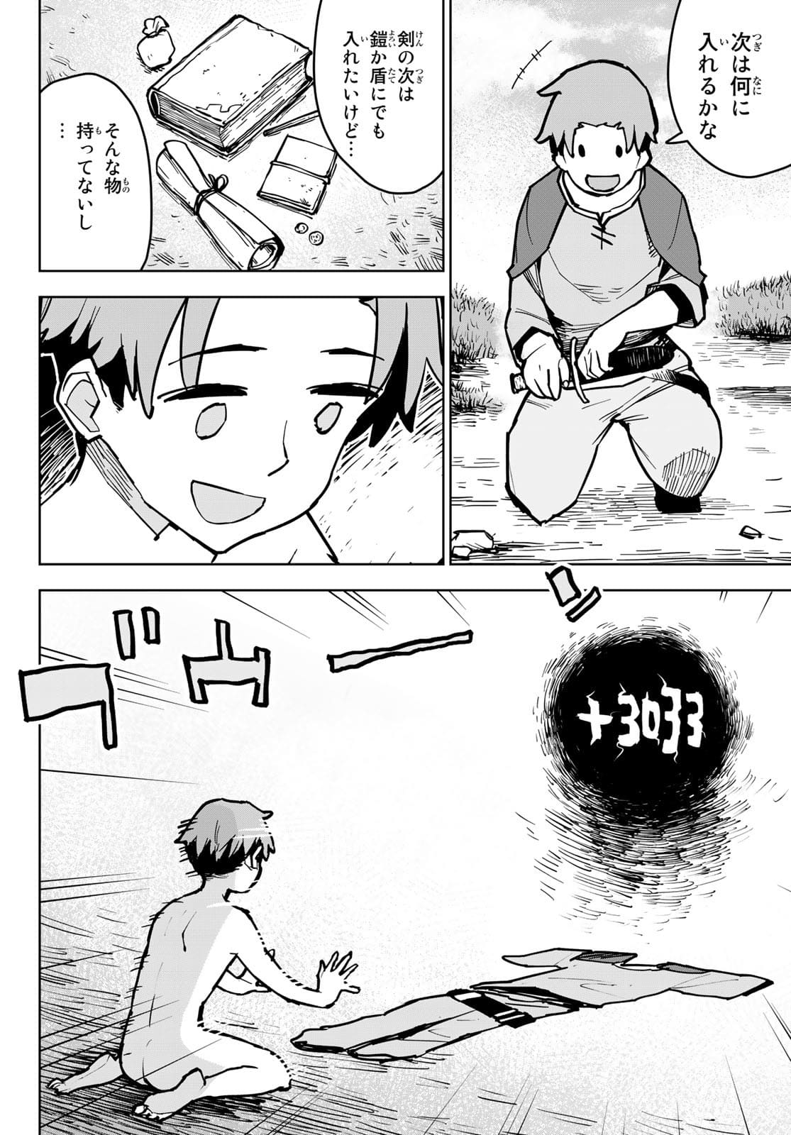 Tsuihousareta Cheat Fuyo Majutsushi wa Kimama na Second Life wo Ouka suru. - Chapter 1 - Page 21