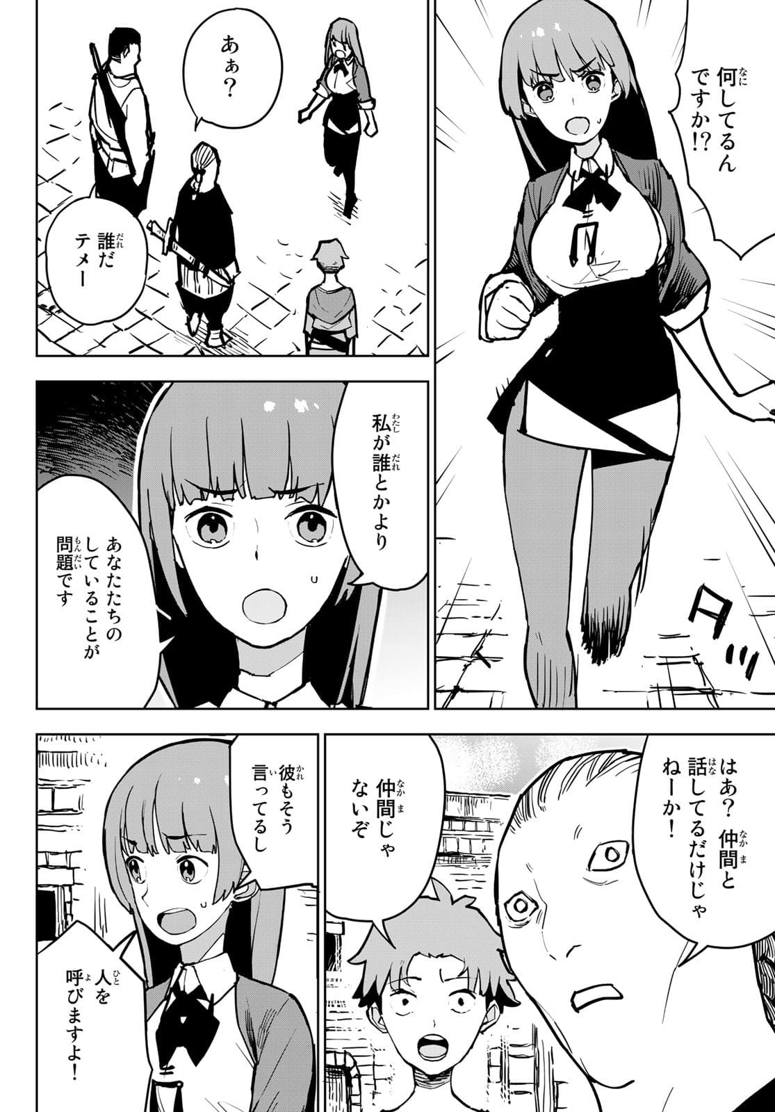 Tsuihousareta Cheat Fuyo Majutsushi wa Kimama na Second Life wo Ouka suru. - Chapter 1 - Page 27