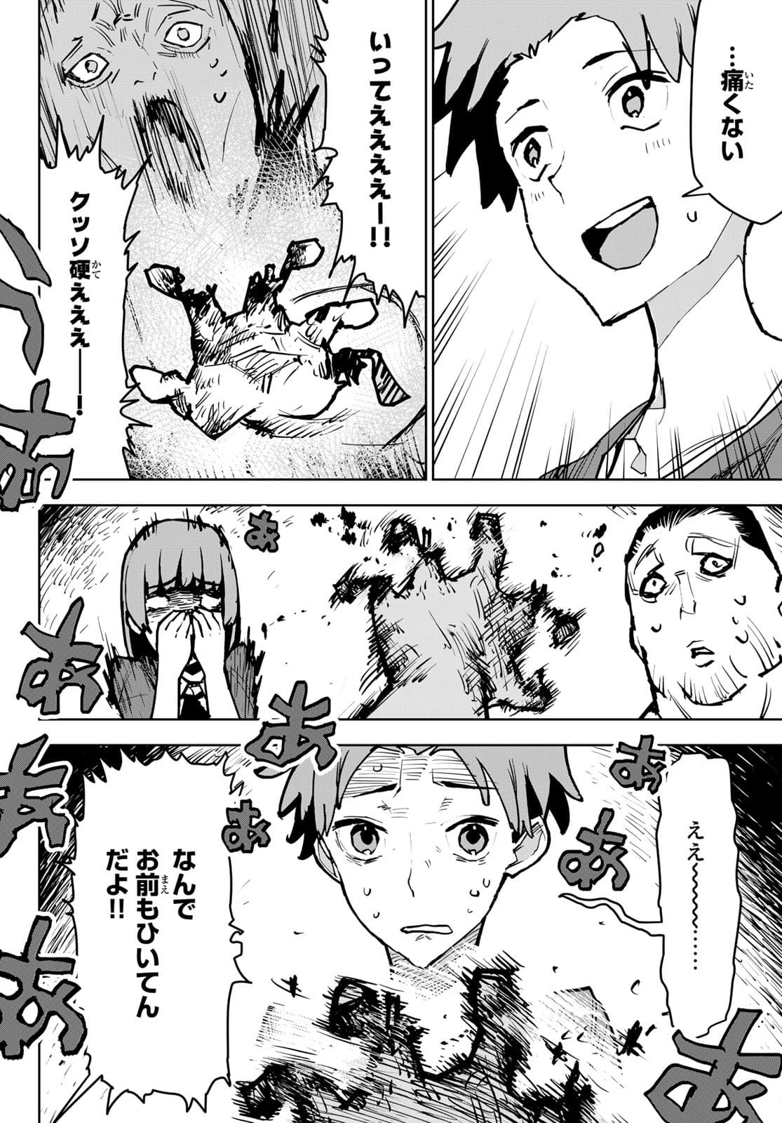 Tsuihousareta Cheat Fuyo Majutsushi wa Kimama na Second Life wo Ouka suru. - Chapter 1 - Page 31