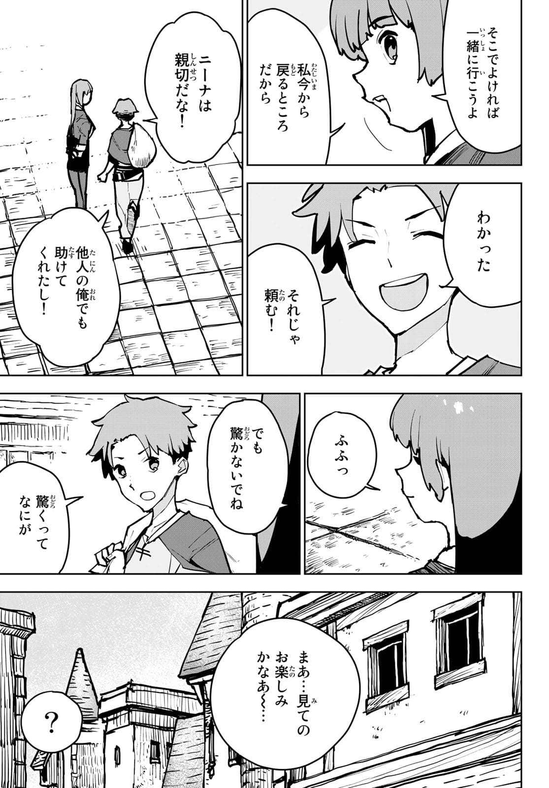 Tsuihousareta Cheat Fuyo Majutsushi wa Kimama na Second Life wo Ouka suru. - Chapter 1 - Page 34