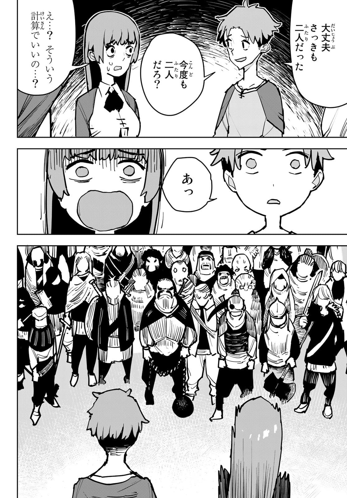 Tsuihousareta Cheat Fuyo Majutsushi wa Kimama na Second Life wo Ouka suru. - Chapter 1 - Page 41