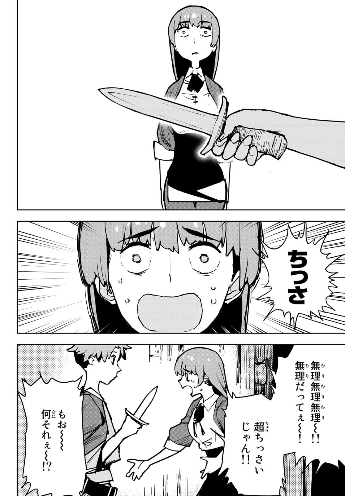 Tsuihousareta Cheat Fuyo Majutsushi wa Kimama na Second Life wo Ouka suru. - Chapter 1 - Page 43