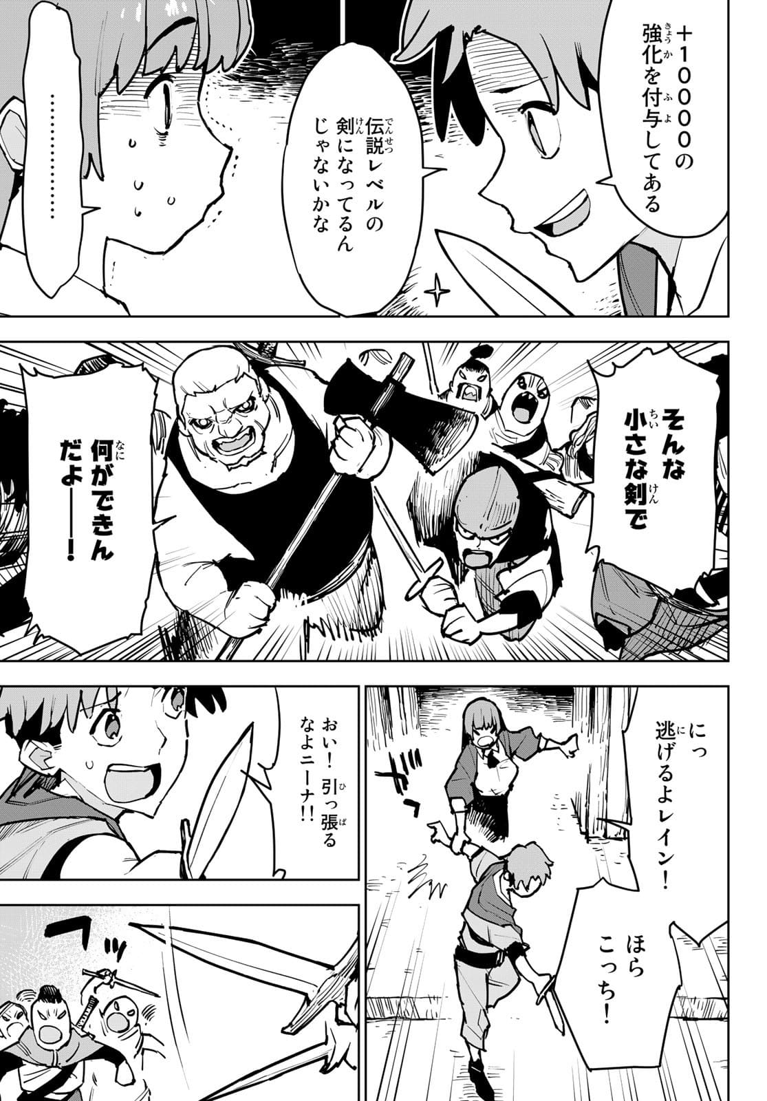 Tsuihousareta Cheat Fuyo Majutsushi wa Kimama na Second Life wo Ouka suru. - Chapter 1 - Page 44