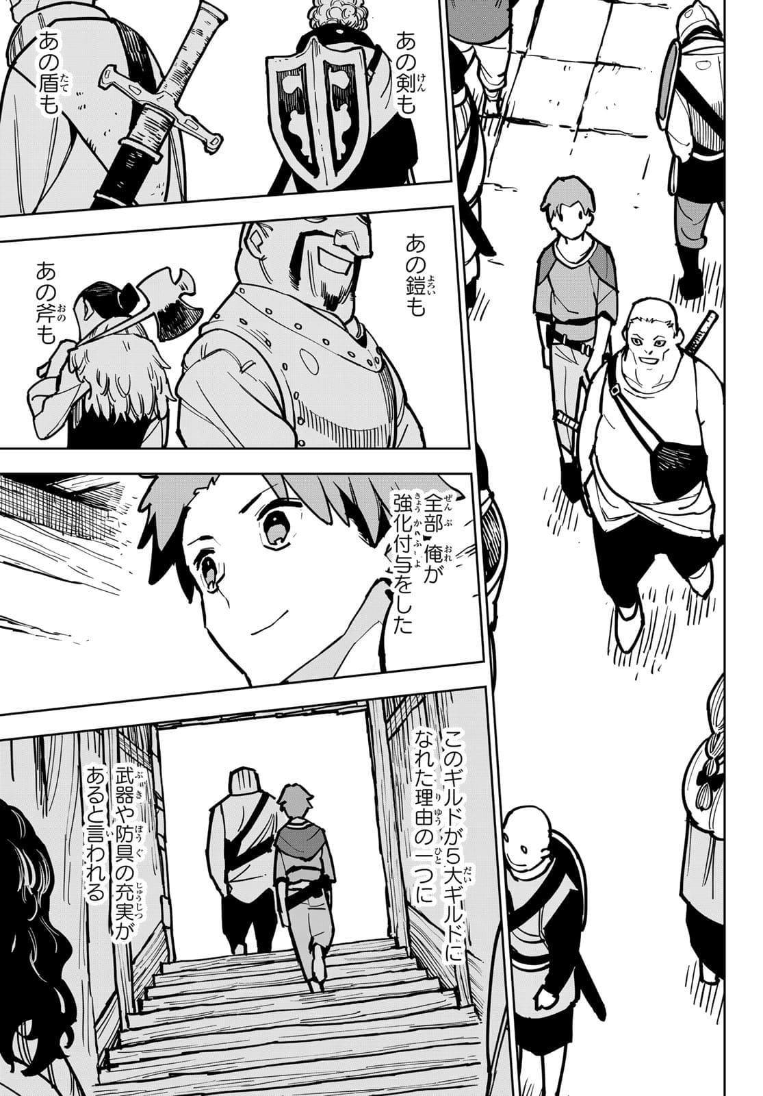 Tsuihousareta Cheat Fuyo Majutsushi wa Kimama na Second Life wo Ouka suru. - Chapter 1 - Page 8