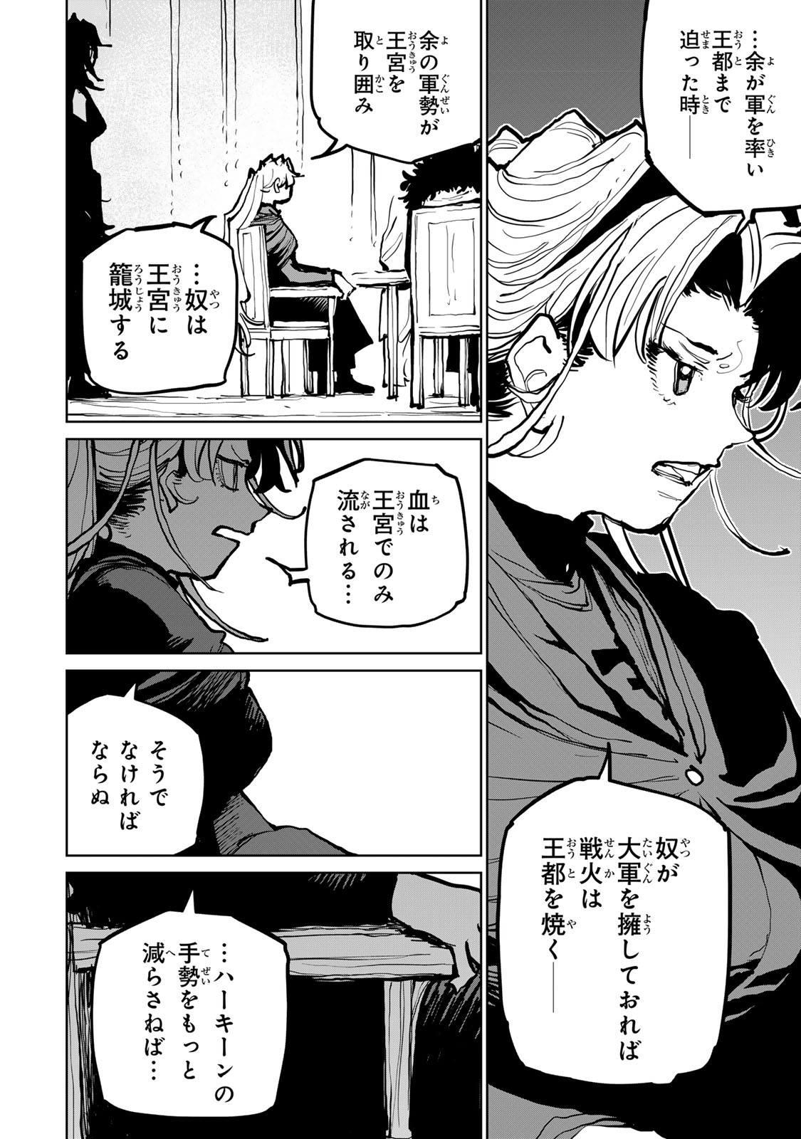 Tsuihousareta Cheat Fuyo Majutsushi wa Kimama na Second Life wo Ouka suru. - Chapter 78 - Page 10