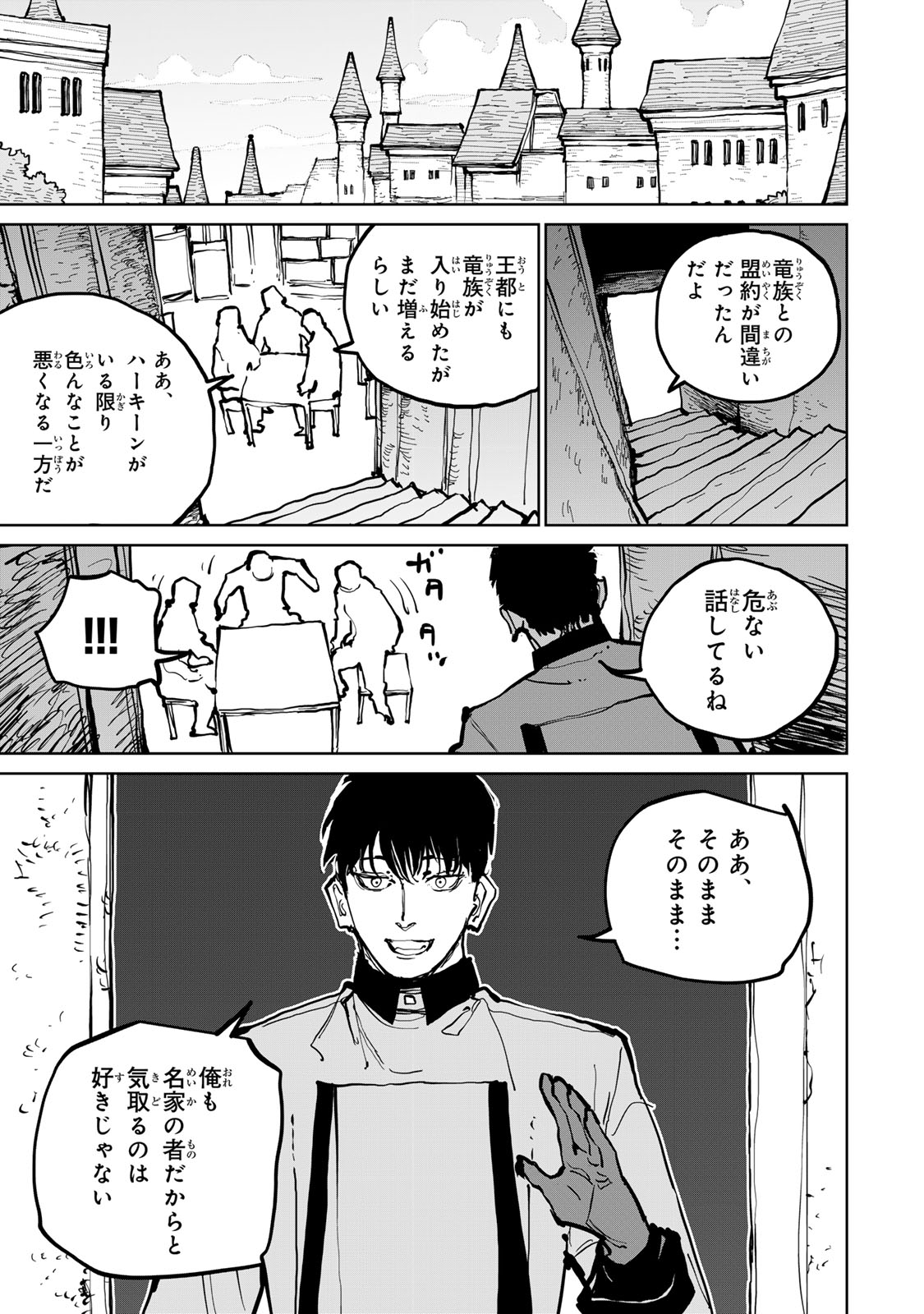 Tsuihousareta Cheat Fuyo Majutsushi wa Kimama na Second Life wo Ouka suru. - Chapter 78 - Page 11