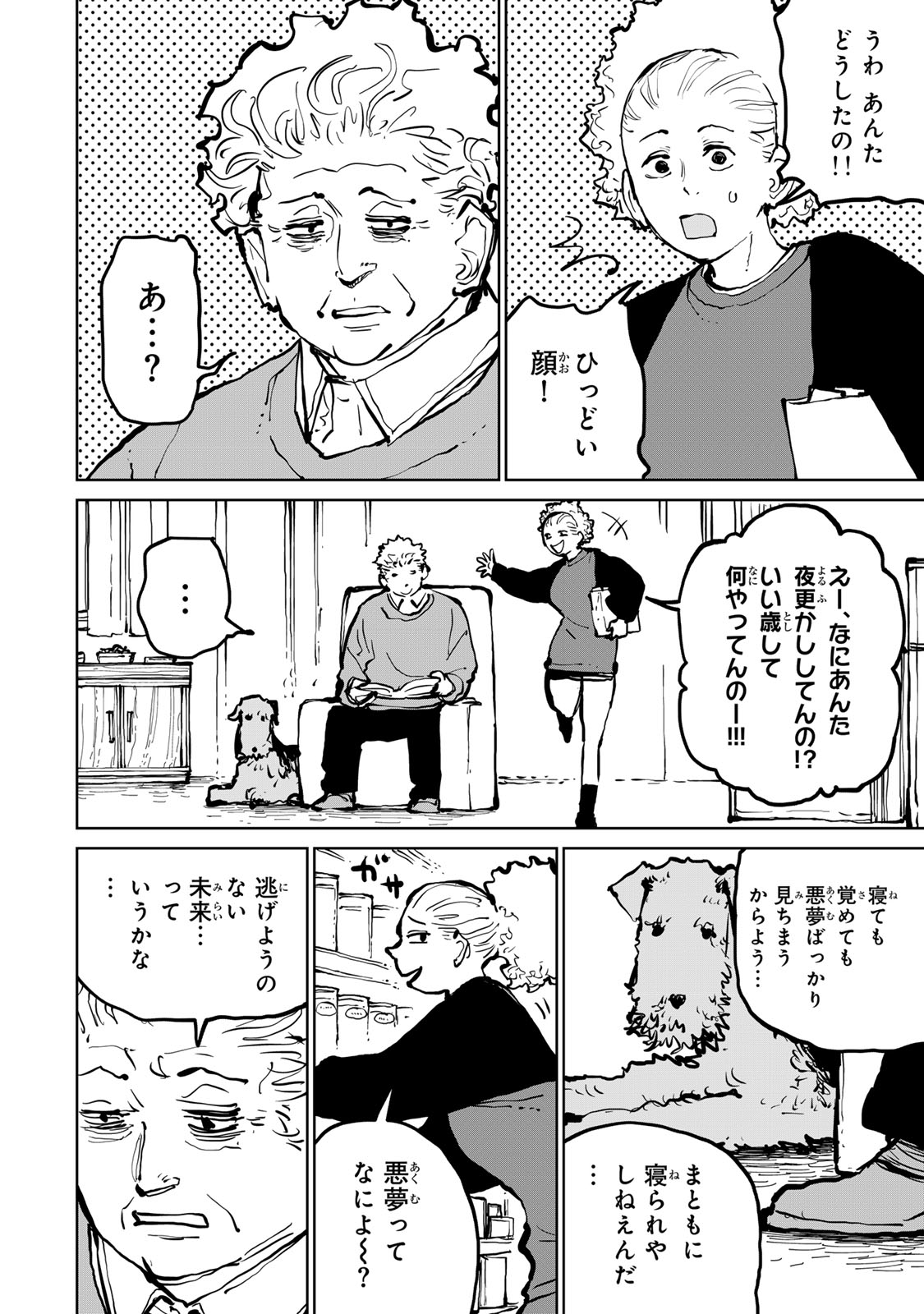 Tsuihousareta Cheat Fuyo Majutsushi wa Kimama na Second Life wo Ouka suru. - Chapter 78 - Page 2