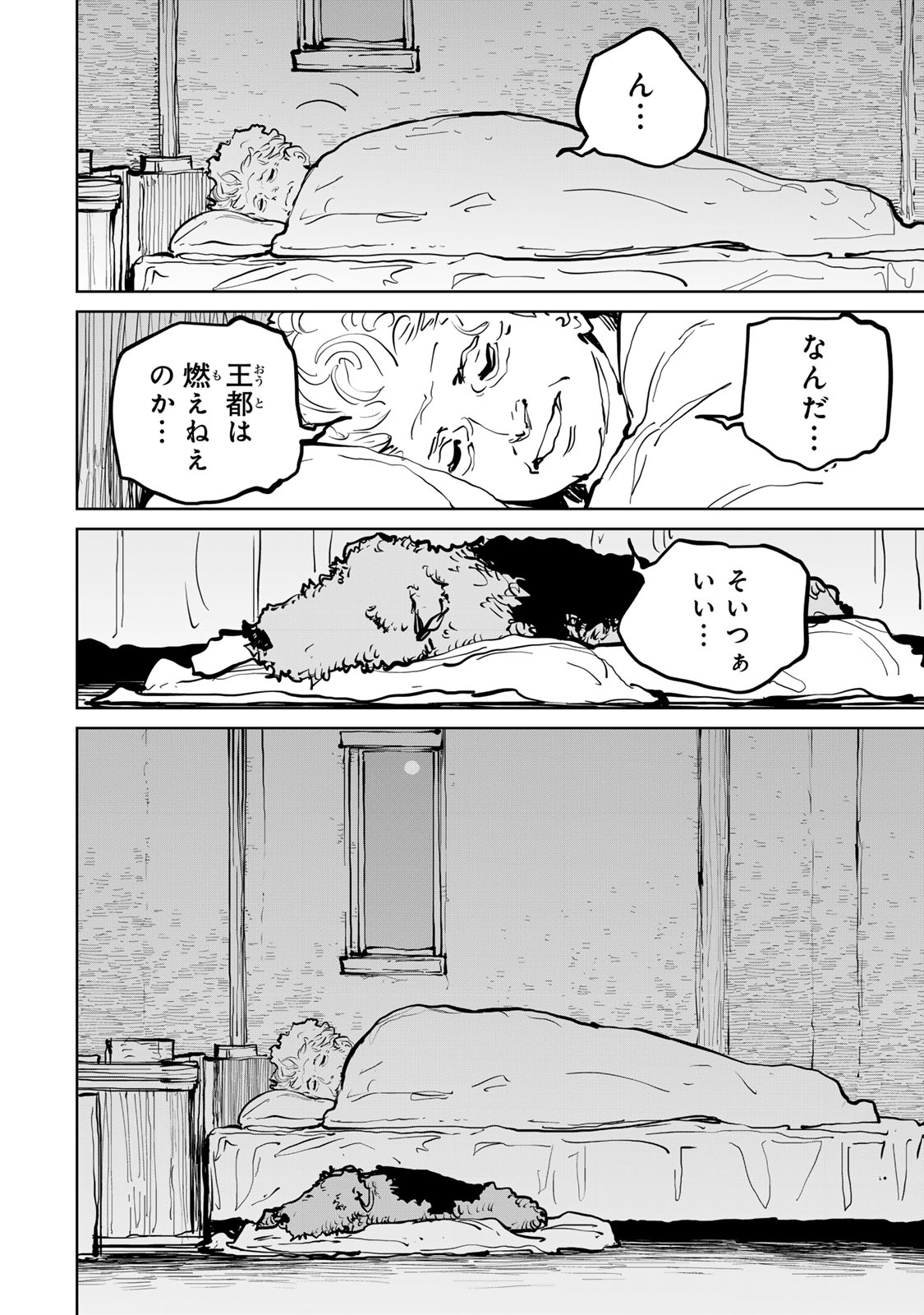 Tsuihousareta Cheat Fuyo Majutsushi wa Kimama na Second Life wo Ouka suru. - Chapter 78 - Page 26