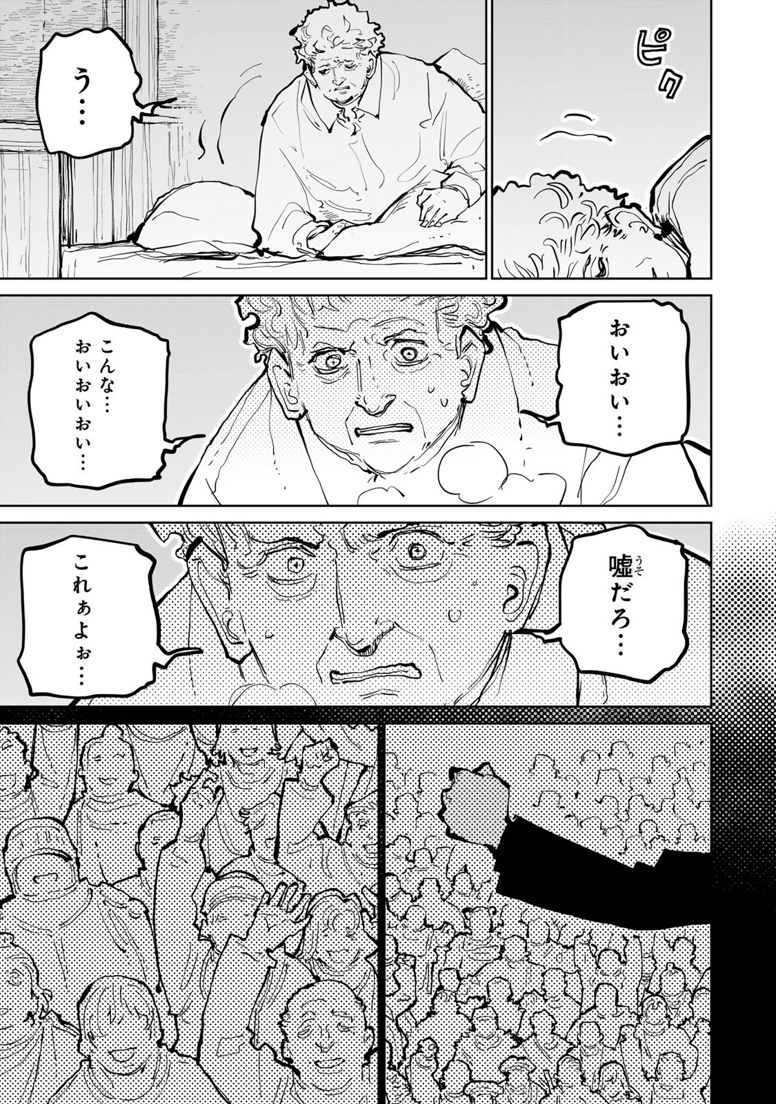 Tsuihousareta Cheat Fuyo Majutsushi wa Kimama na Second Life wo Ouka suru. - Chapter 78 - Page 27