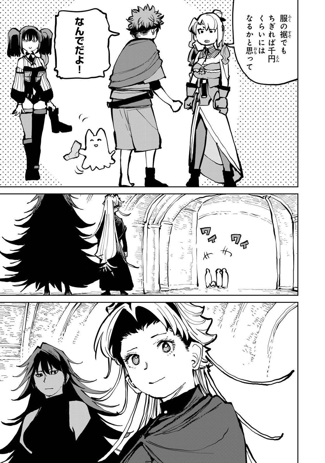 Tsuihousareta Cheat Fuyo Majutsushi wa Kimama na Second Life wo Ouka suru. - Chapter 78 - Page 7