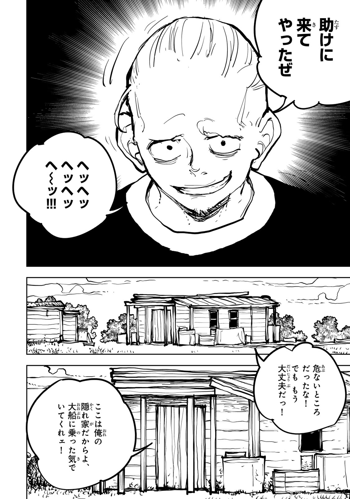 Tsuihousareta Cheat Fuyo Majutsushi wa Kimama na Second Life wo Ouka suru. - Chapter 79 - Page 18