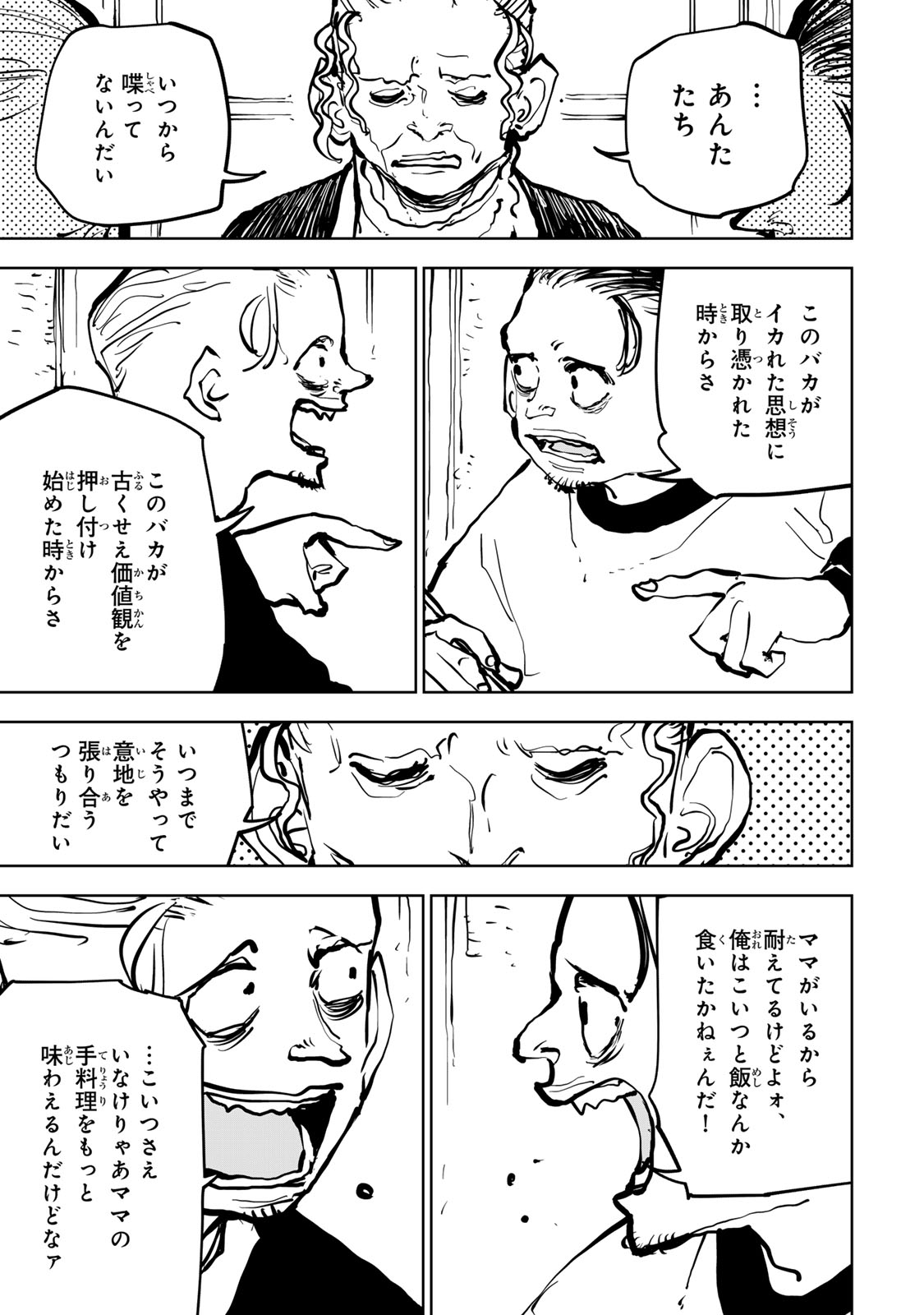 Tsuihousareta Cheat Fuyo Majutsushi wa Kimama na Second Life wo Ouka suru. - Chapter 79 - Page 3