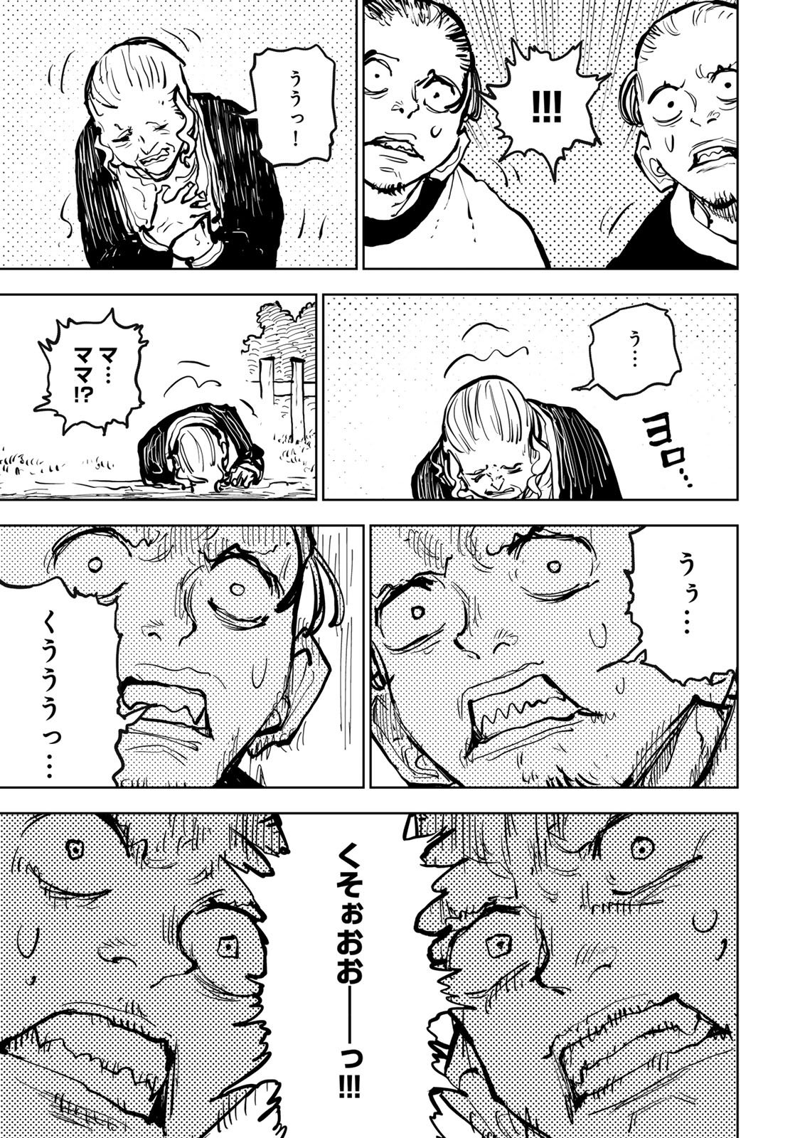 Tsuihousareta Cheat Fuyo Majutsushi wa Kimama na Second Life wo Ouka suru. - Chapter 79 - Page 39