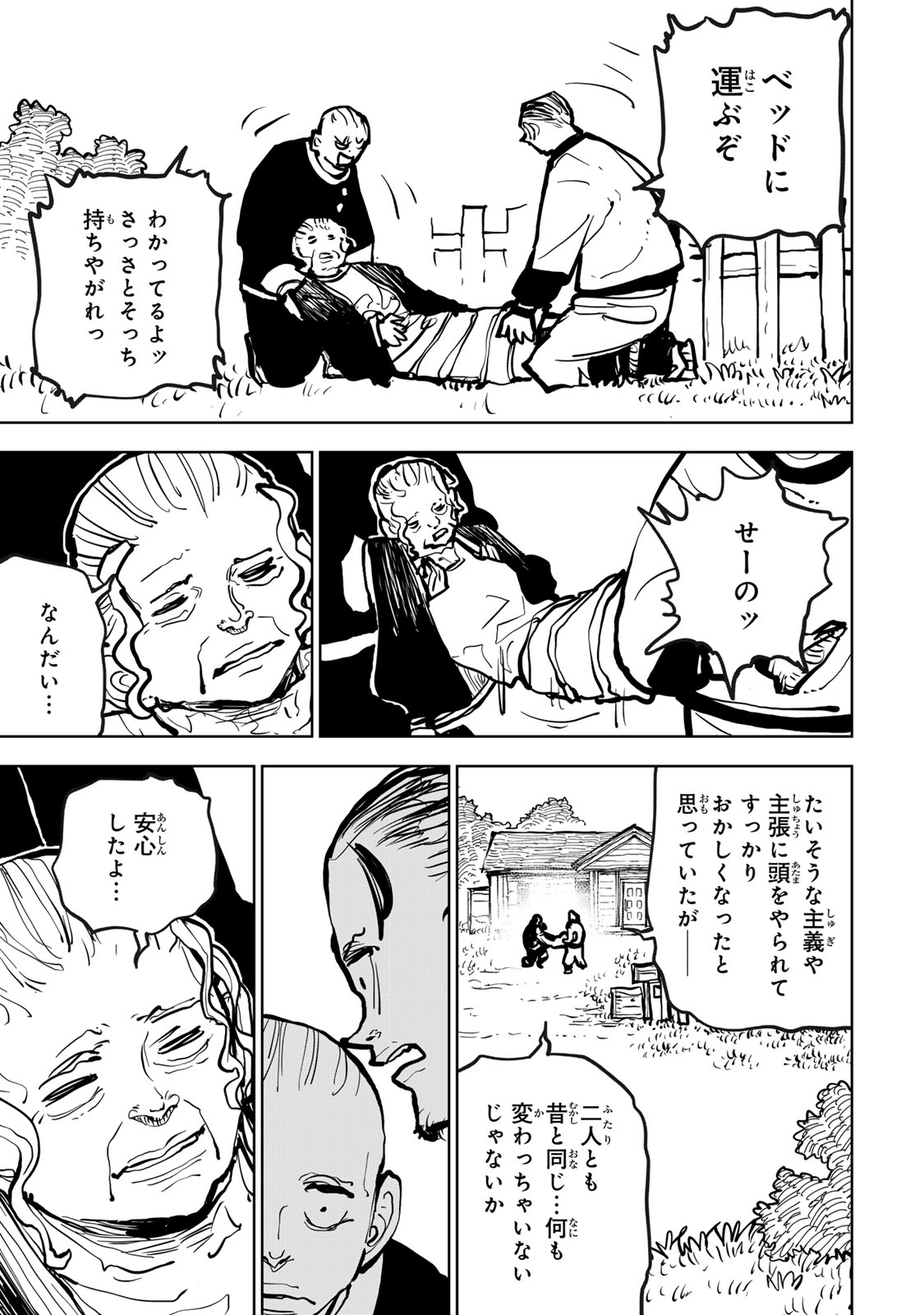 Tsuihousareta Cheat Fuyo Majutsushi wa Kimama na Second Life wo Ouka suru. - Chapter 79 - Page 41