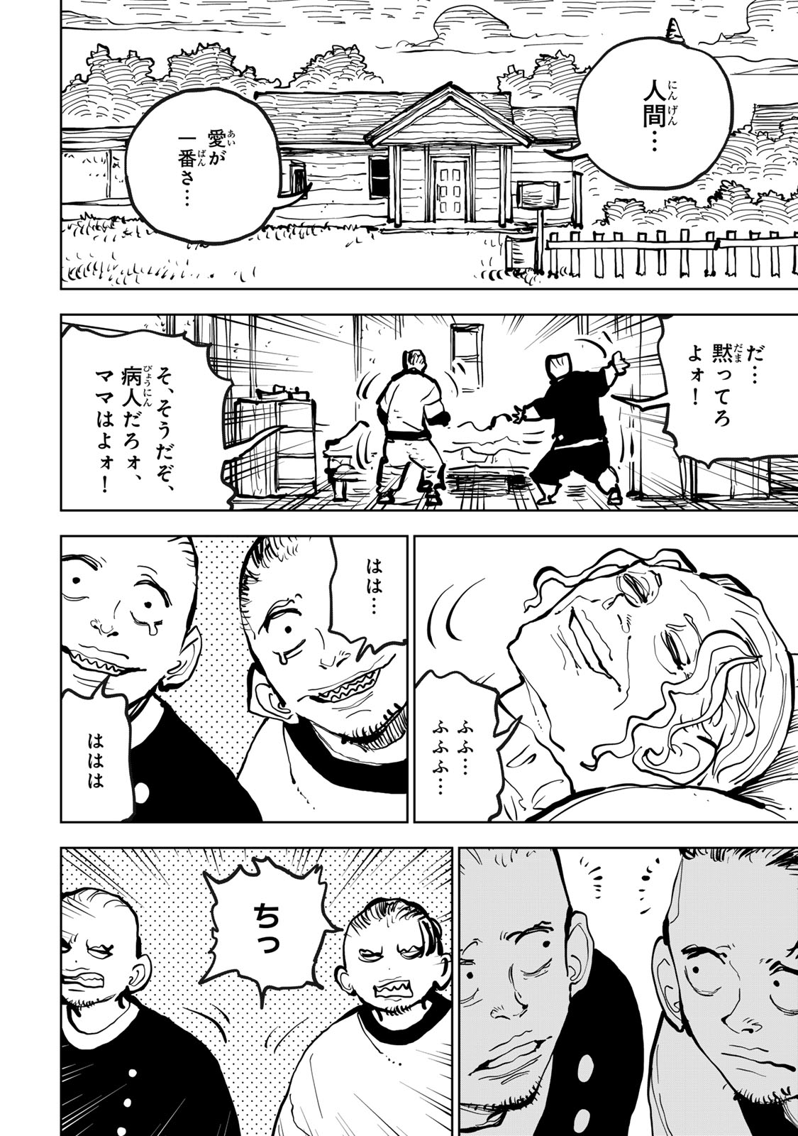 Tsuihousareta Cheat Fuyo Majutsushi wa Kimama na Second Life wo Ouka suru. - Chapter 79 - Page 42