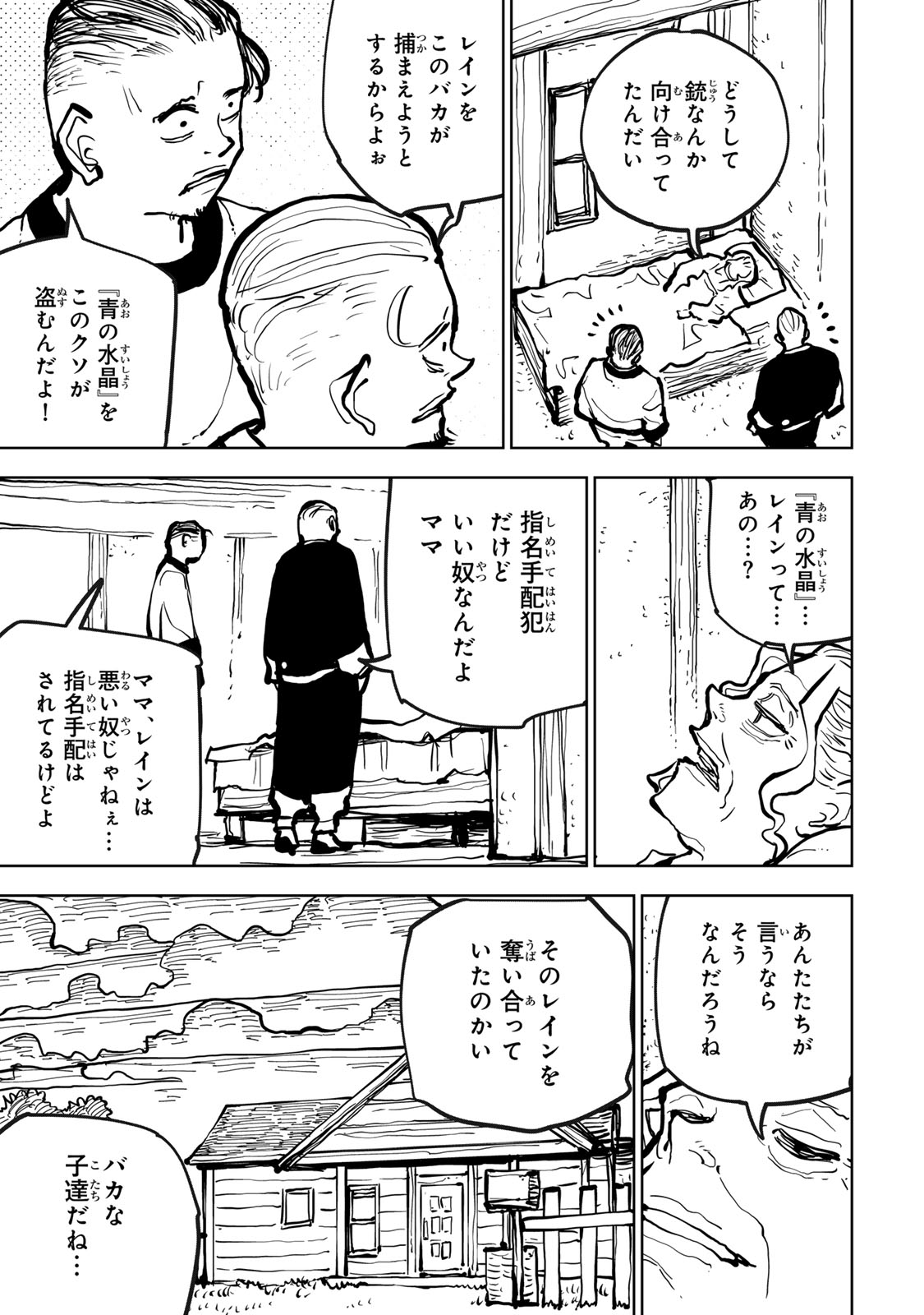 Tsuihousareta Cheat Fuyo Majutsushi wa Kimama na Second Life wo Ouka suru. - Chapter 79 - Page 43