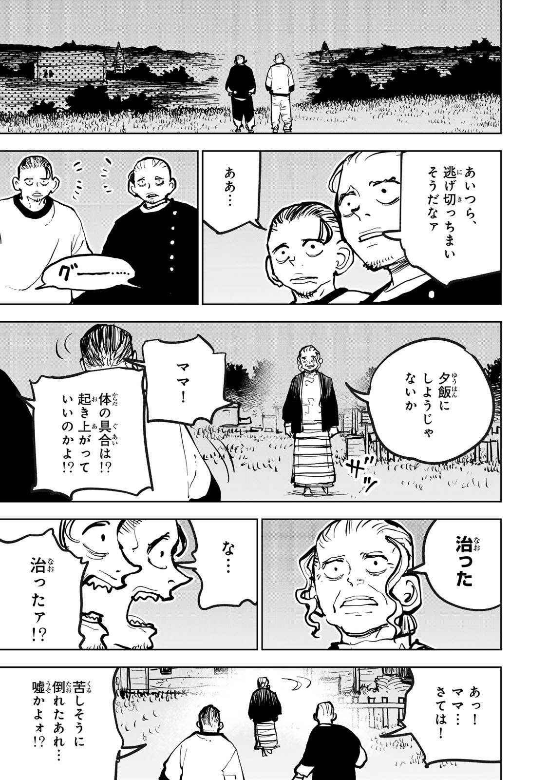 Tsuihousareta Cheat Fuyo Majutsushi wa Kimama na Second Life wo Ouka suru. - Chapter 79 - Page 53