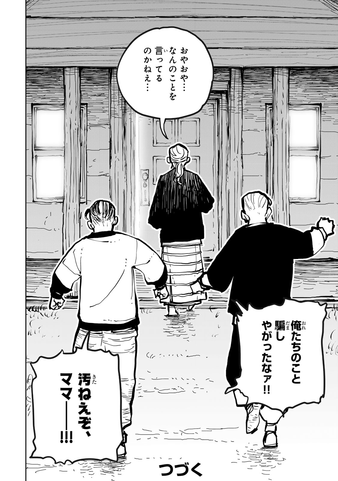 Tsuihousareta Cheat Fuyo Majutsushi wa Kimama na Second Life wo Ouka suru. - Chapter 79 - Page 54