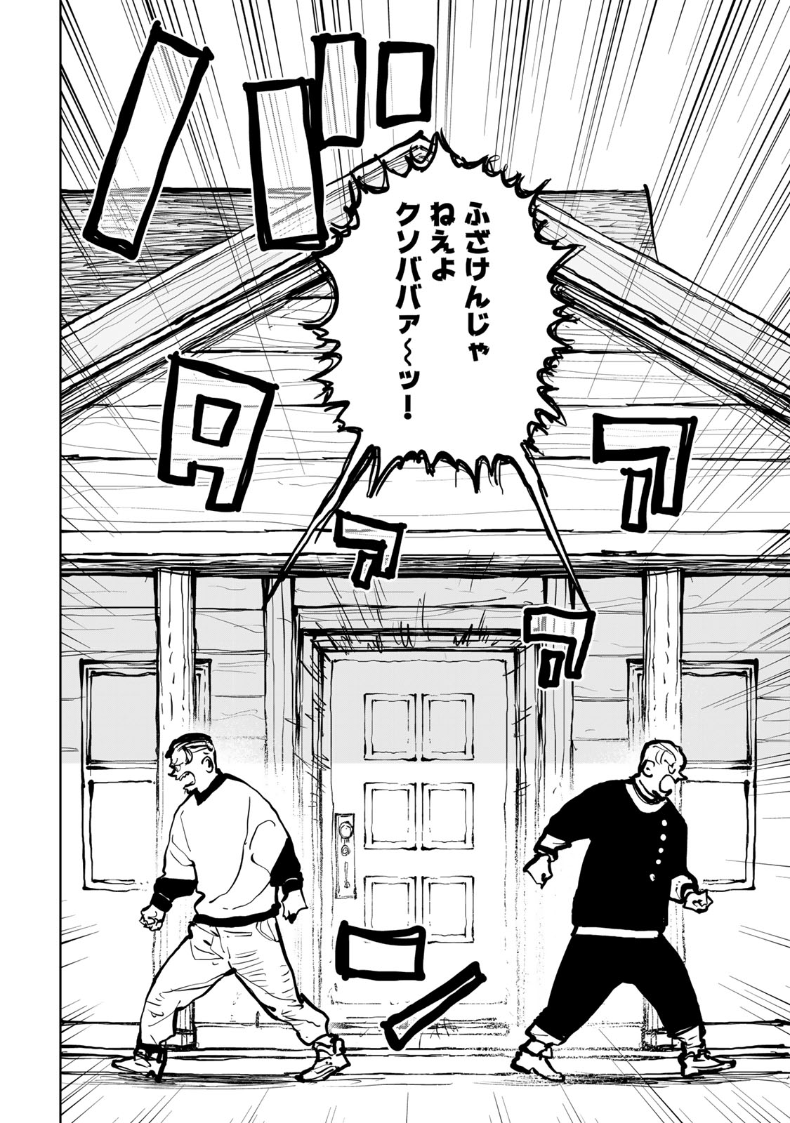 Tsuihousareta Cheat Fuyo Majutsushi wa Kimama na Second Life wo Ouka suru. - Chapter 79 - Page 6