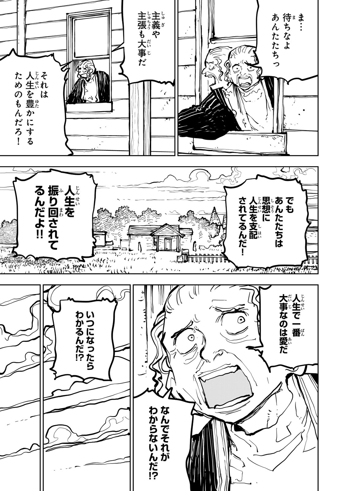 Tsuihousareta Cheat Fuyo Majutsushi wa Kimama na Second Life wo Ouka suru. - Chapter 79 - Page 7