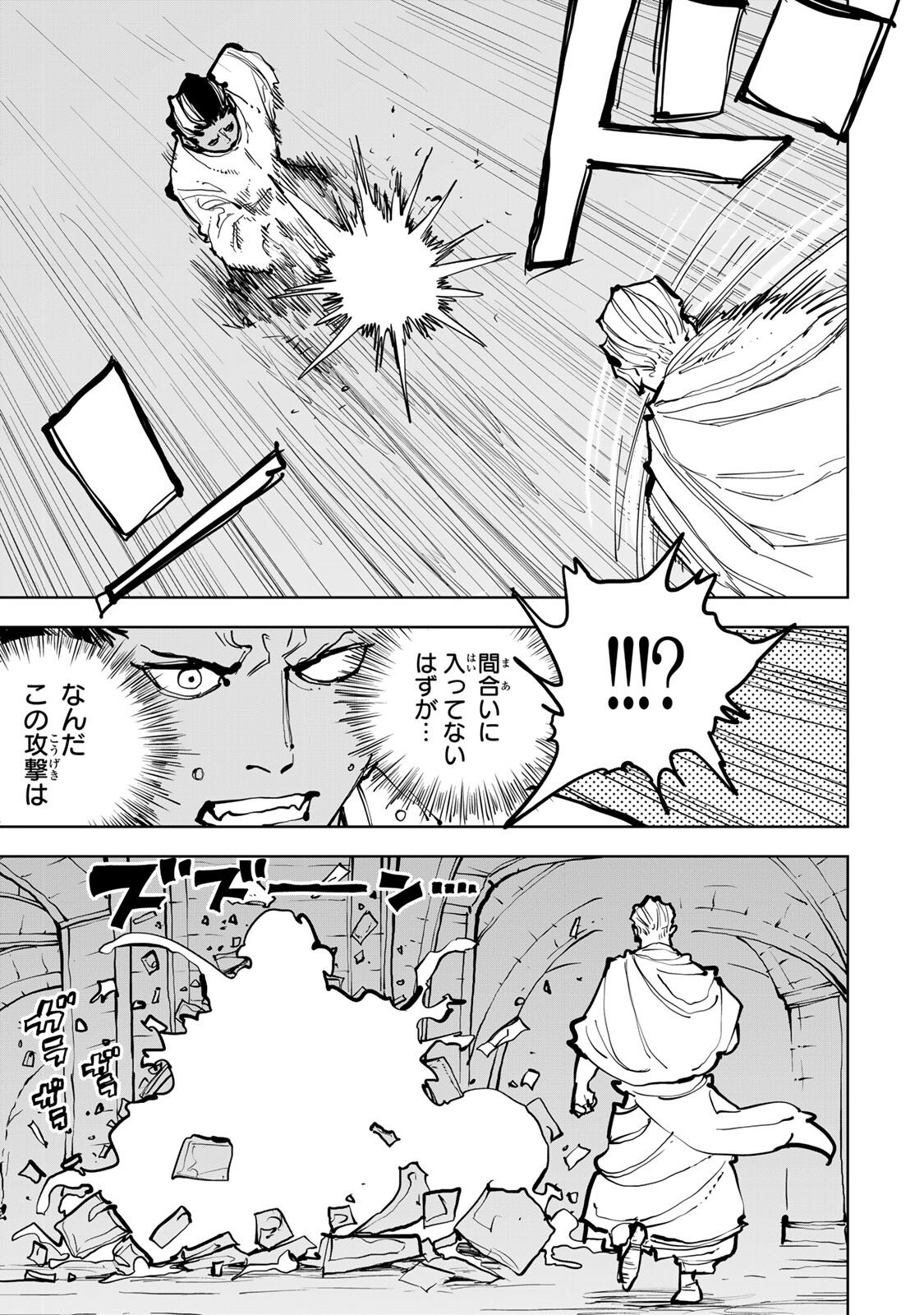 Tsuihousareta Cheat Fuyo Majutsushi wa Kimama na Second Life wo Ouka suru. - Chapter 80 - Page 10