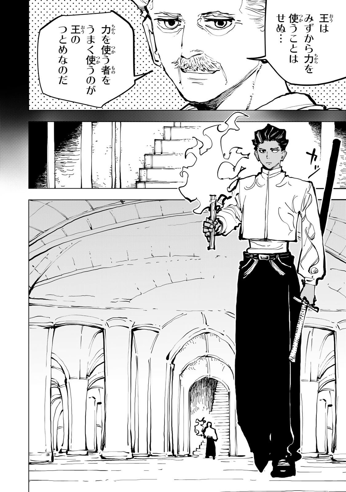 Tsuihousareta Cheat Fuyo Majutsushi wa Kimama na Second Life wo Ouka suru. - Chapter 80 - Page 3