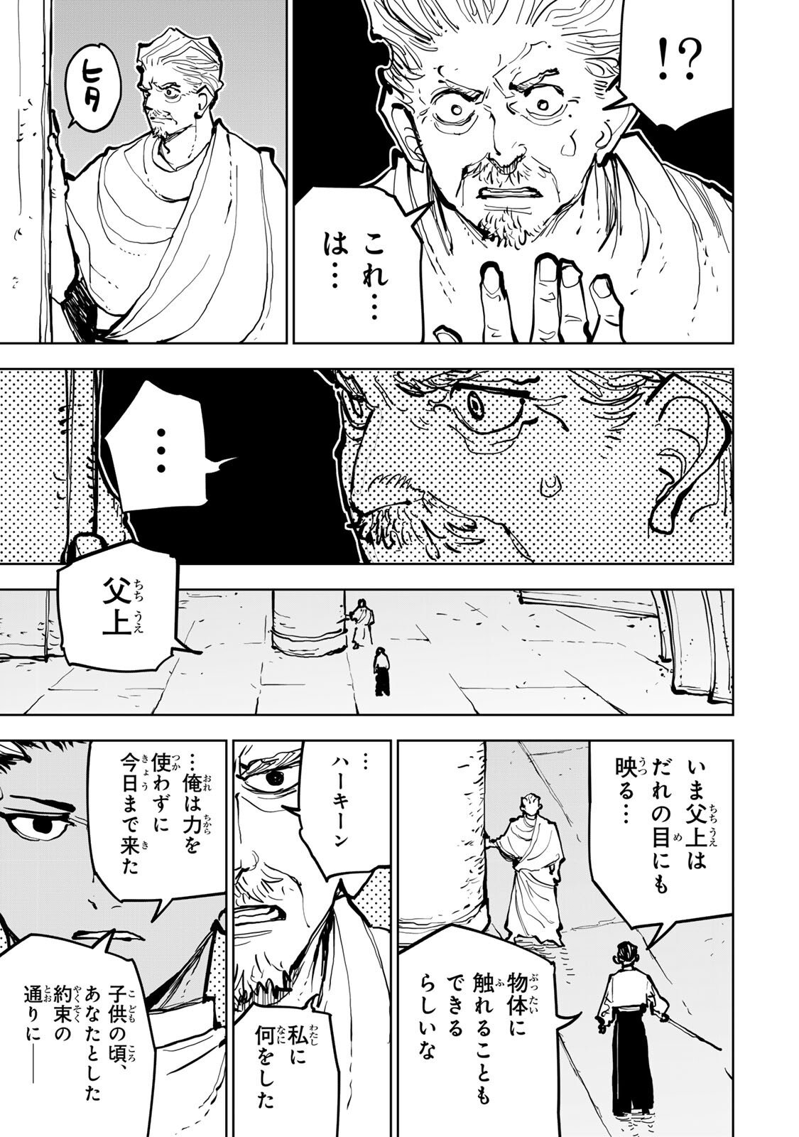 Tsuihousareta Cheat Fuyo Majutsushi wa Kimama na Second Life wo Ouka suru. - Chapter 80 - Page 6