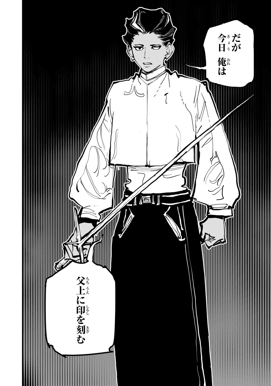 Tsuihousareta Cheat Fuyo Majutsushi wa Kimama na Second Life wo Ouka suru. - Chapter 80 - Page 7