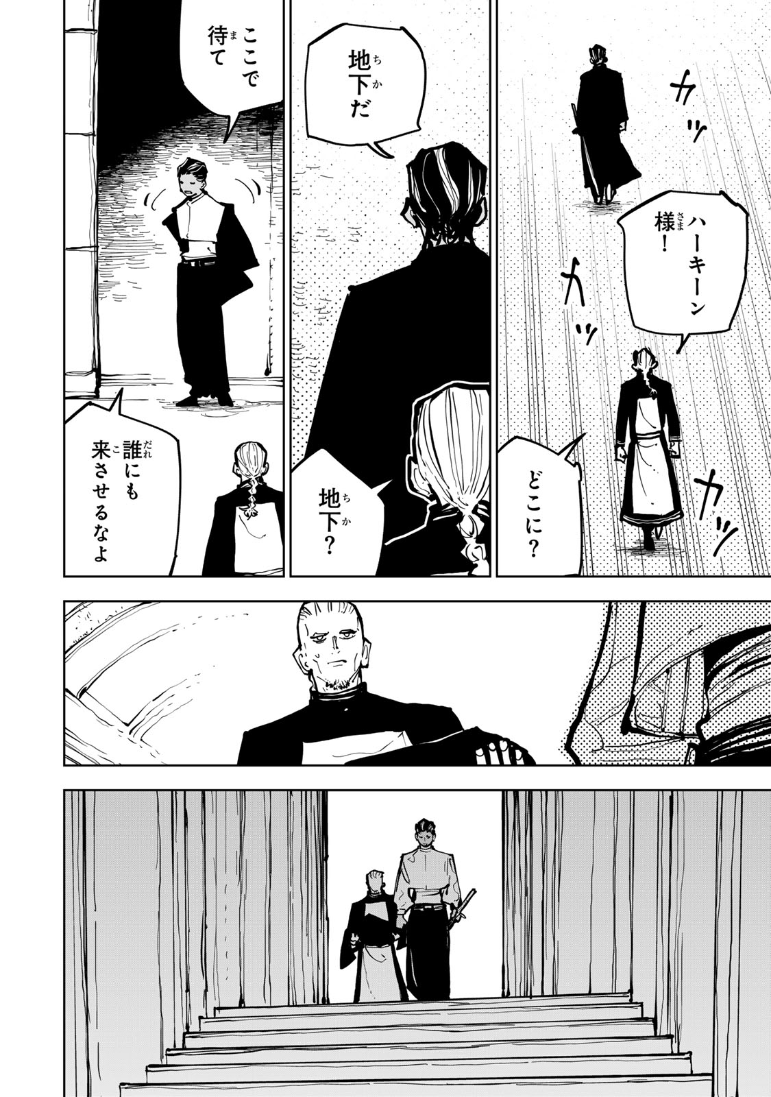 Tsuihousareta Cheat Fuyo Majutsushi wa Kimama na Second Life wo Ouka suru. - Chapter 81 - Page 11